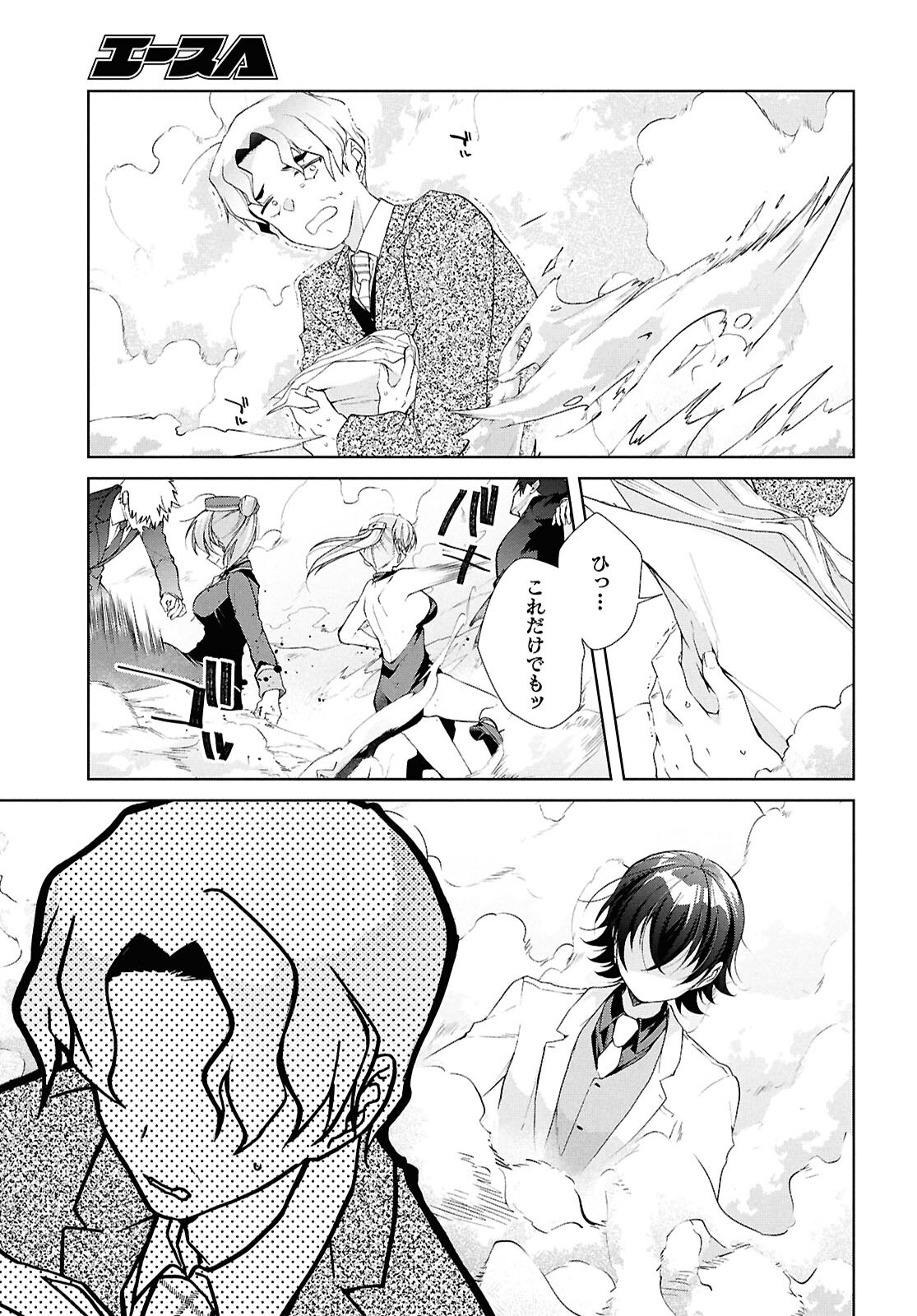 Isshiki-san wa Koi o Shiritai. Chap 46.2 - Next Chap 47.2