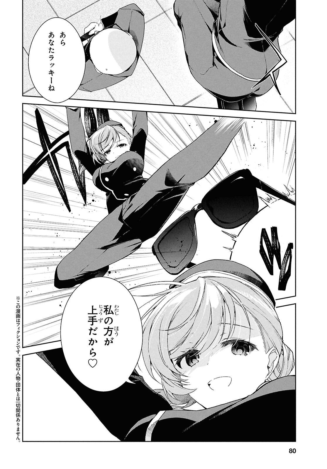 Isshiki-san wa Koi o Shiritai. Chap 46.2 - Next Chap 47.2