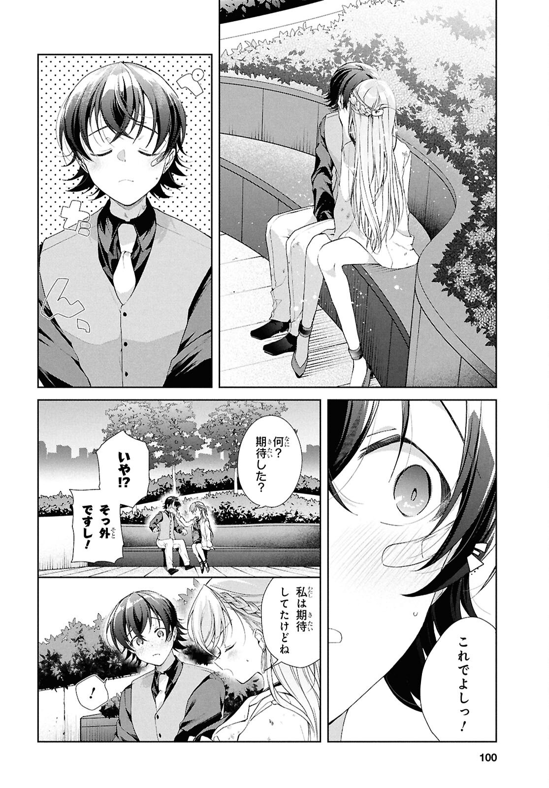 Isshiki-san wa Koi o Shiritai. Chap 46.2 - Next Chap 47.2