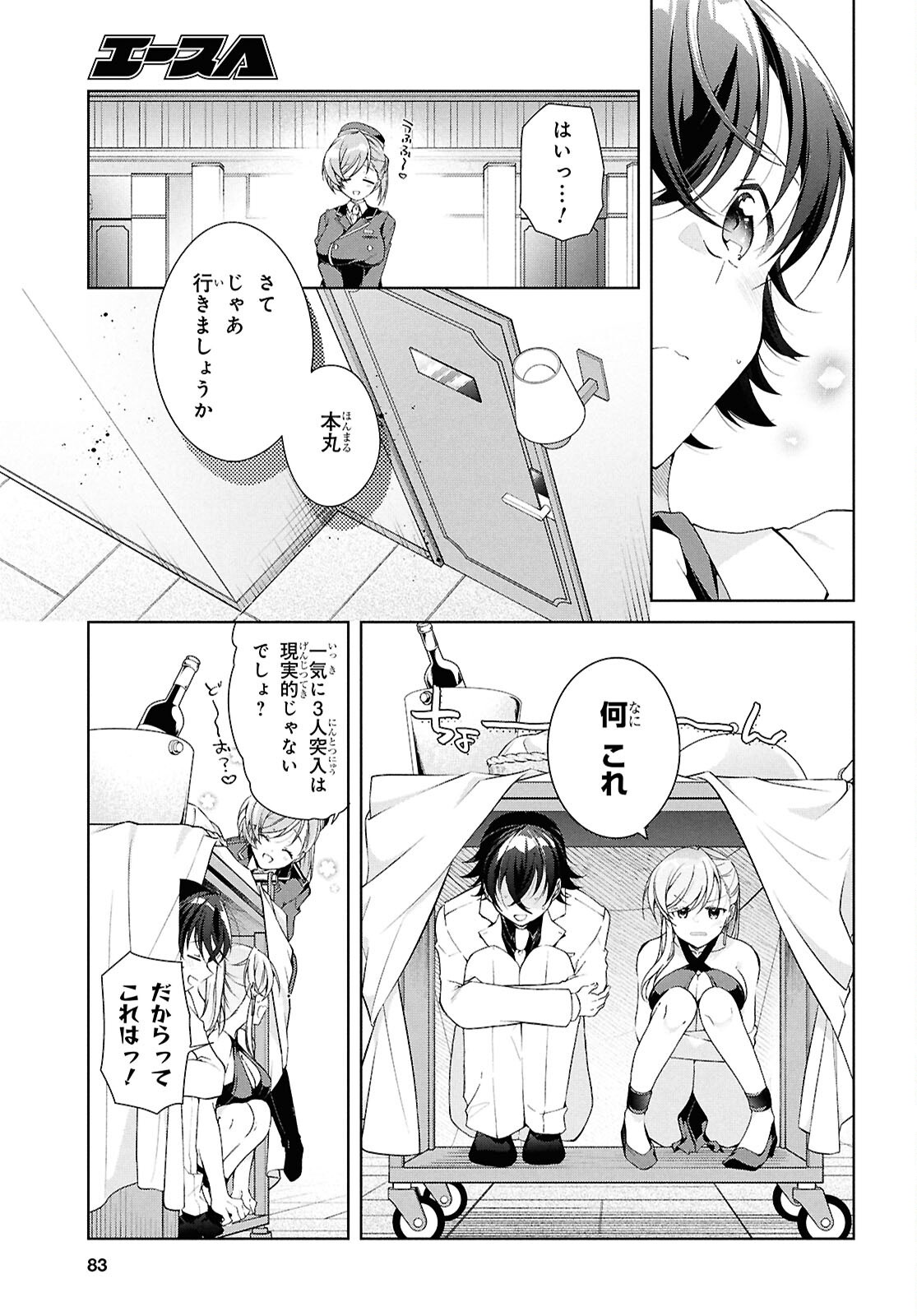 Isshiki-san wa Koi o Shiritai. Chap 46.2 - Next Chap 47.2