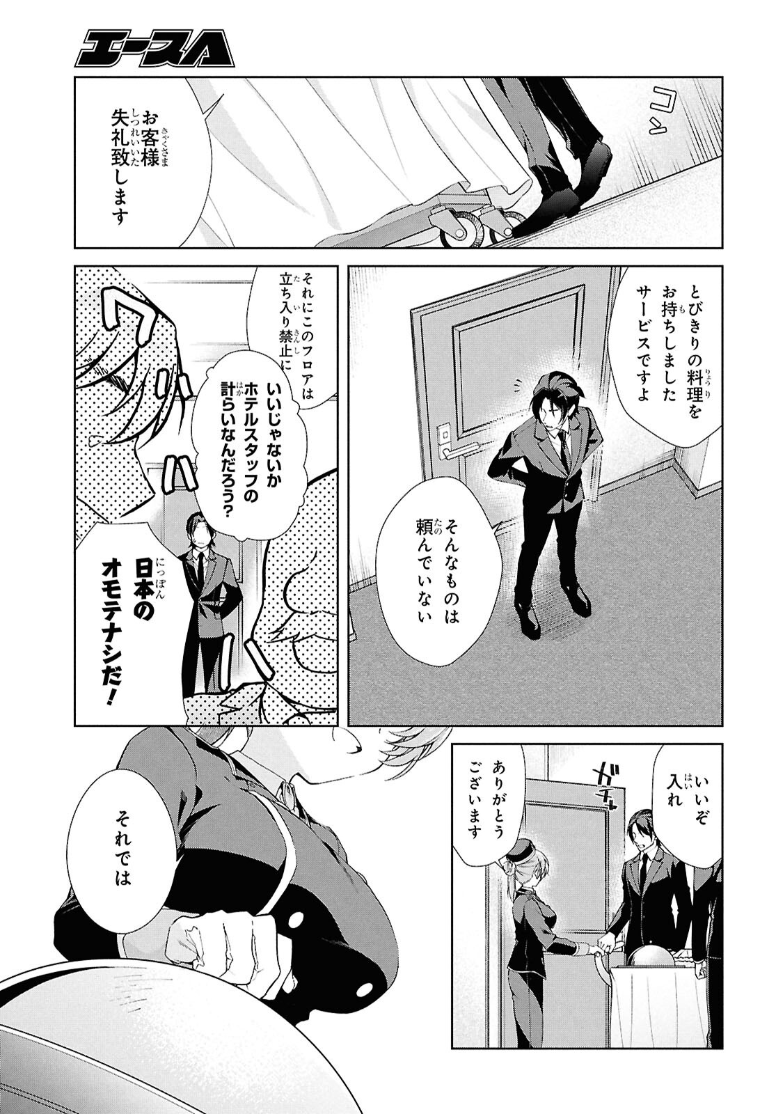 Isshiki-san wa Koi o Shiritai. Chap 46.2 - Next Chap 47.2