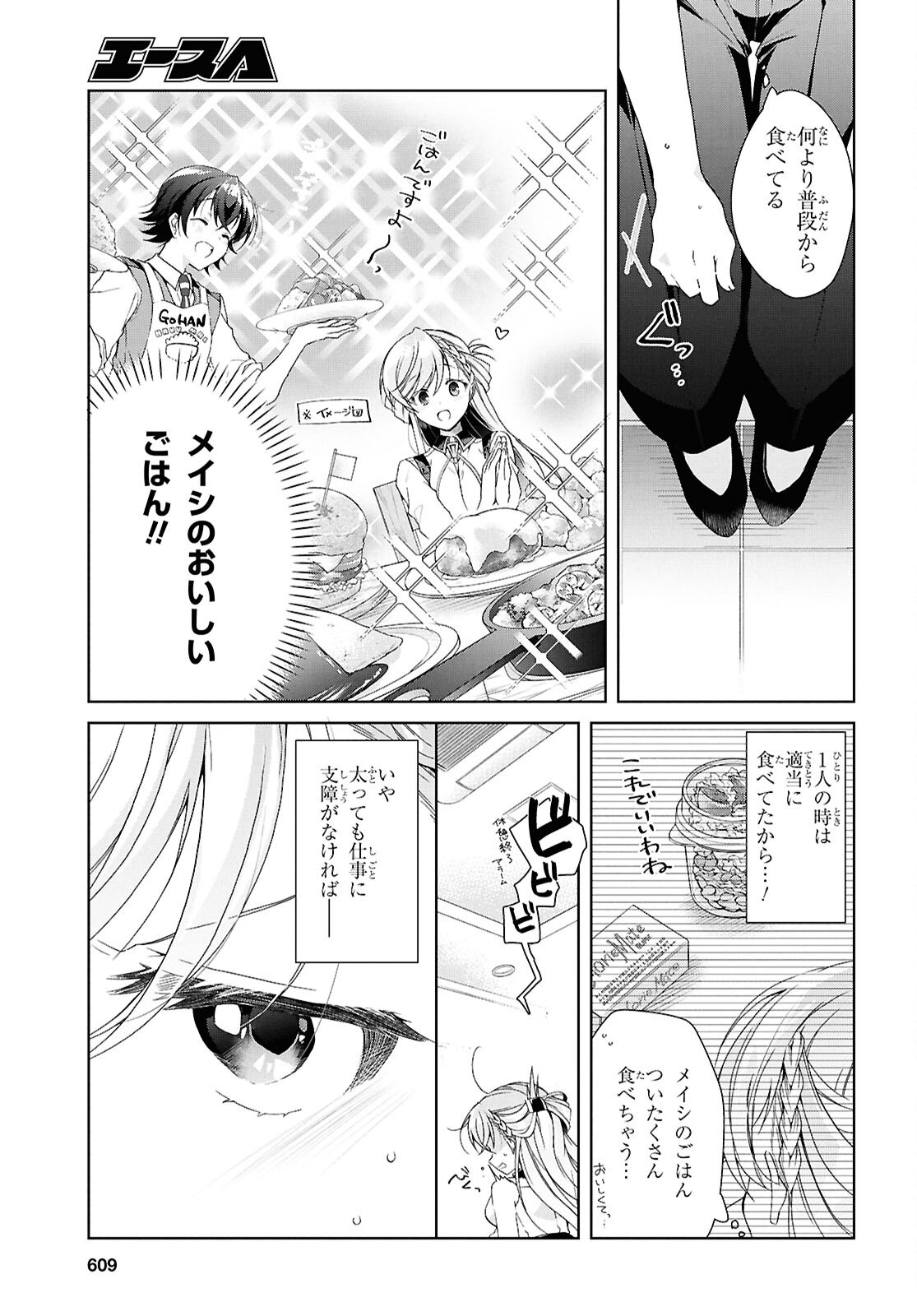 Isshiki-san wa Koi o Shiritai. Chap 47 - Next Chap 48