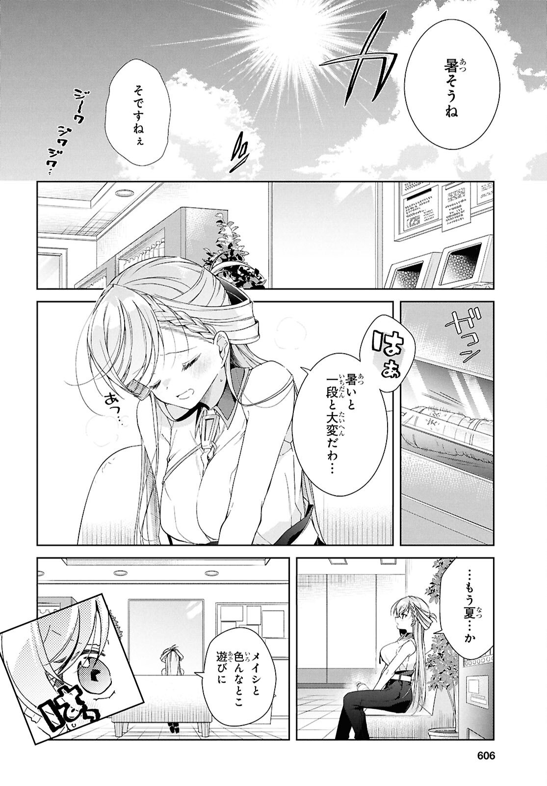 Isshiki-san wa Koi o Shiritai. Chap 47 - Next Chap 48