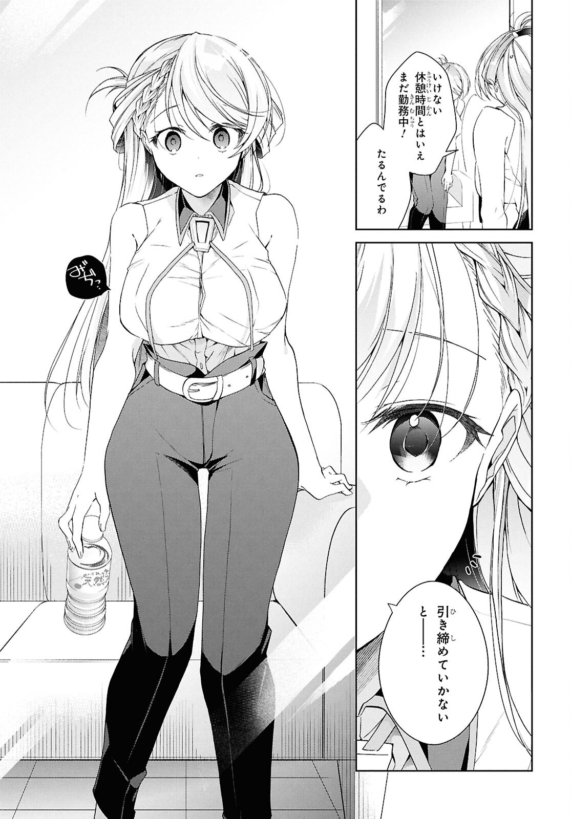 Isshiki-san wa Koi o Shiritai. Chap 47 - Next Chap 48