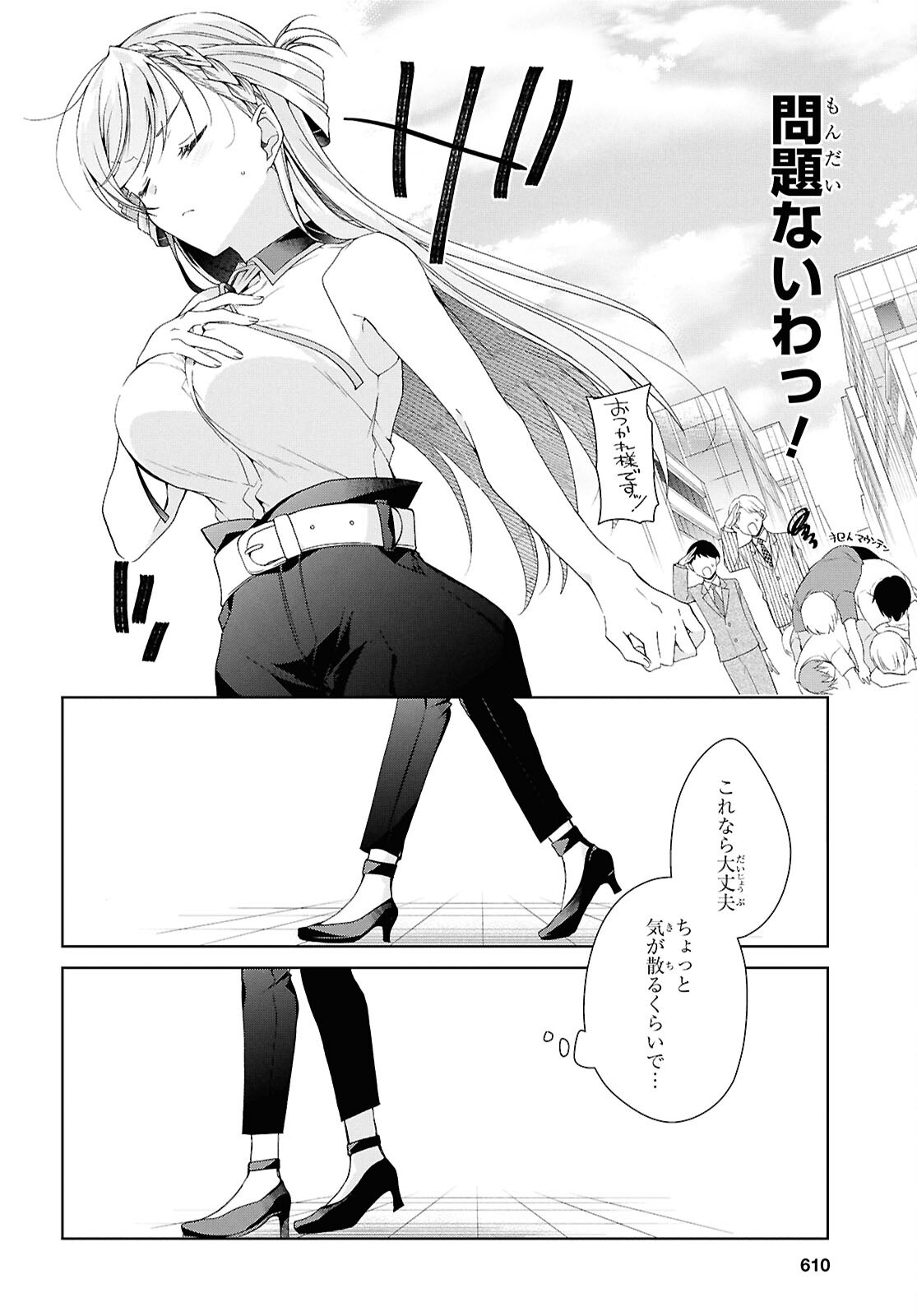 Isshiki-san wa Koi o Shiritai. Chap 47 - Next Chap 48