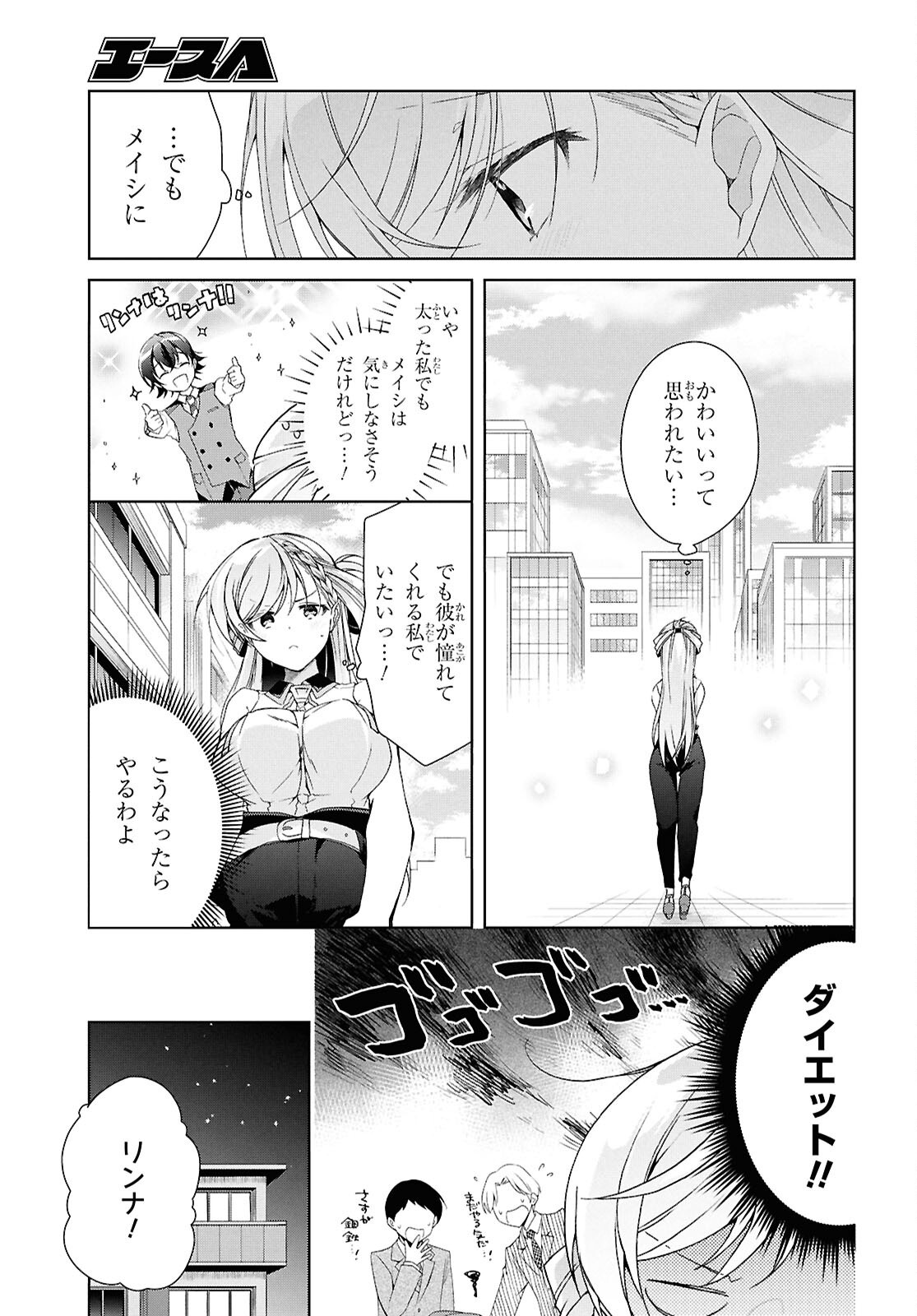 Isshiki-san wa Koi o Shiritai. Chap 47 - Next Chap 48