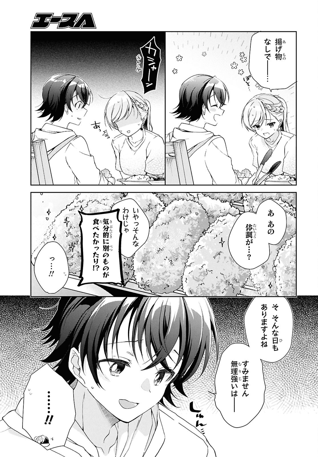 Isshiki-san wa Koi o Shiritai. Chap 47 - Next Chap 48