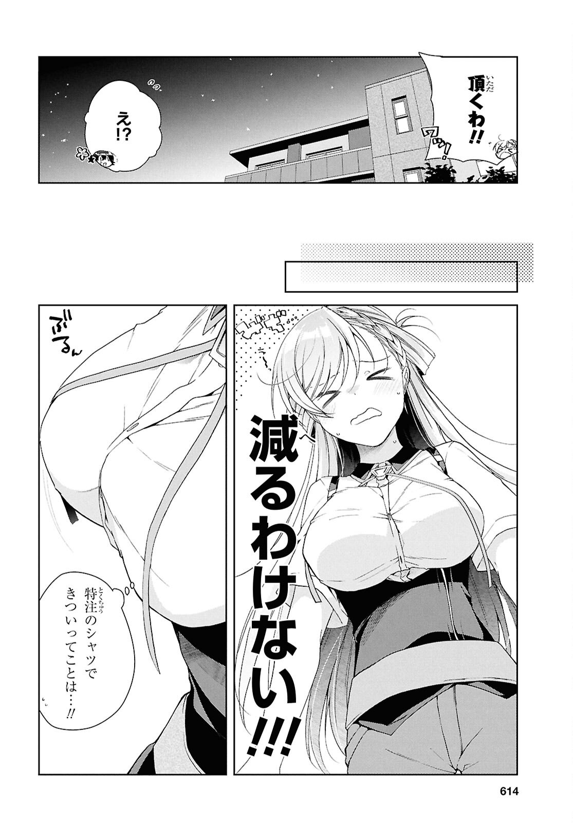 Isshiki-san wa Koi o Shiritai. Chap 47 - Next Chap 48