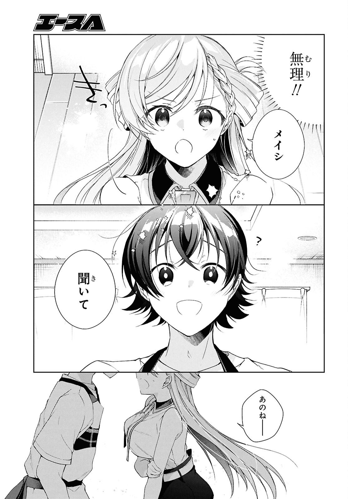 Isshiki-san wa Koi o Shiritai. Chap 47 - Next Chap 48