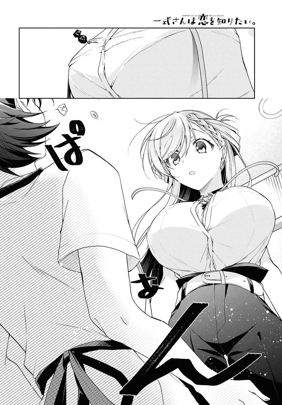 Isshiki-san wa Koi o Shiritai. Chap 47 - Next Chap 48