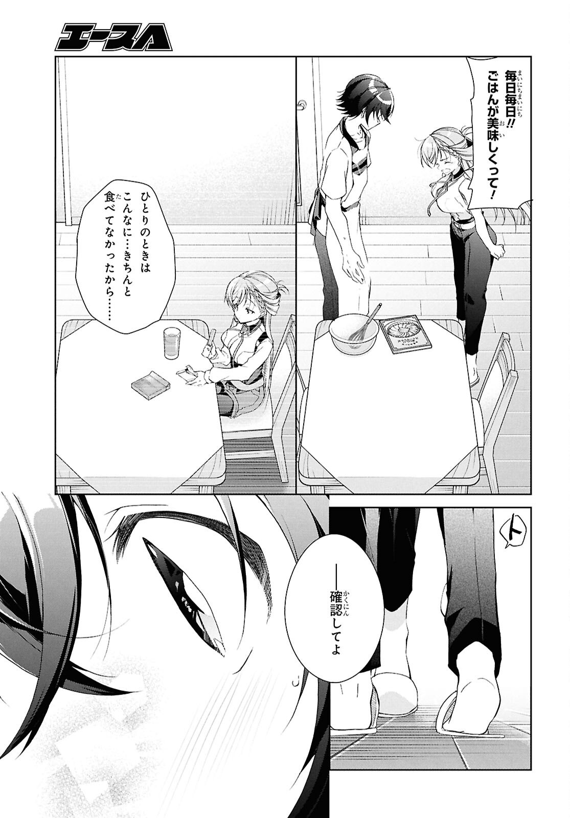 Isshiki-san wa Koi o Shiritai. Chap 47 - Next Chap 48