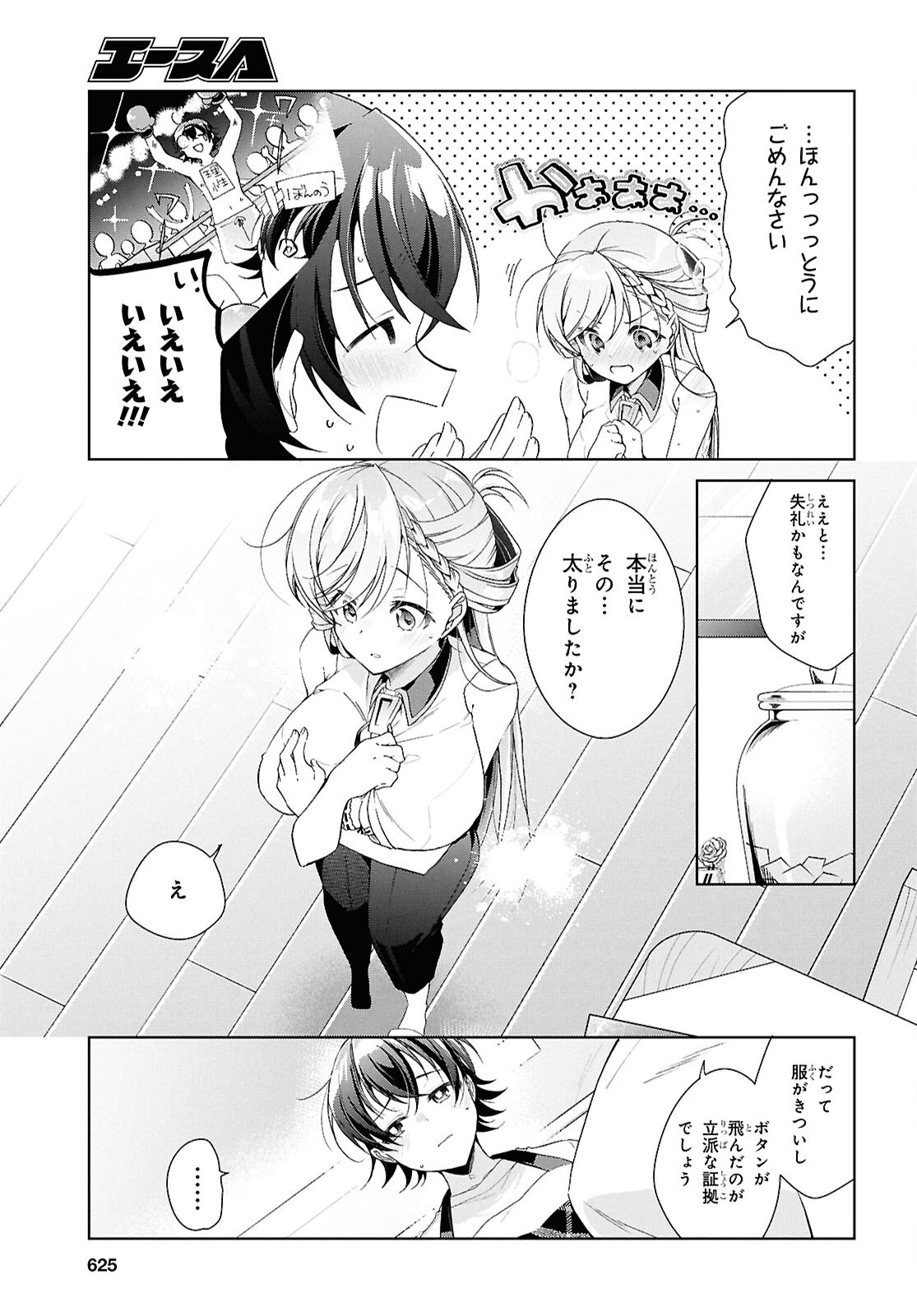 Isshiki-san wa Koi o Shiritai. Chap 47 - Next Chap 48