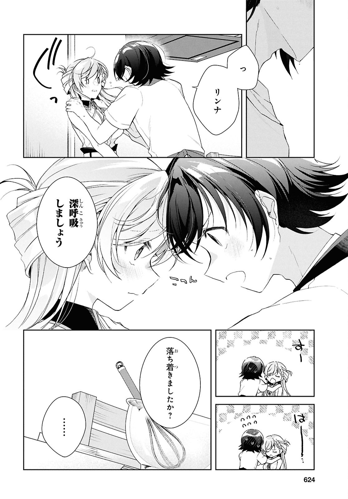 Isshiki-san wa Koi o Shiritai. Chap 47 - Next Chap 48