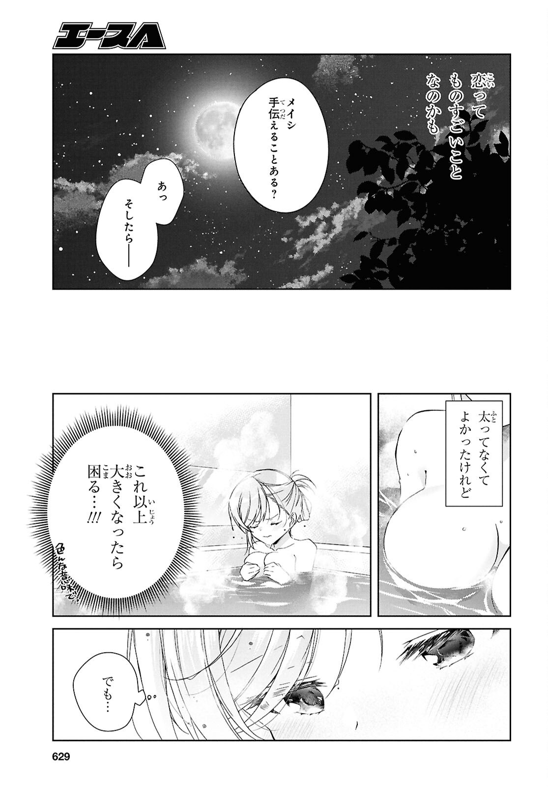 Isshiki-san wa Koi o Shiritai. Chap 47 - Next Chap 48