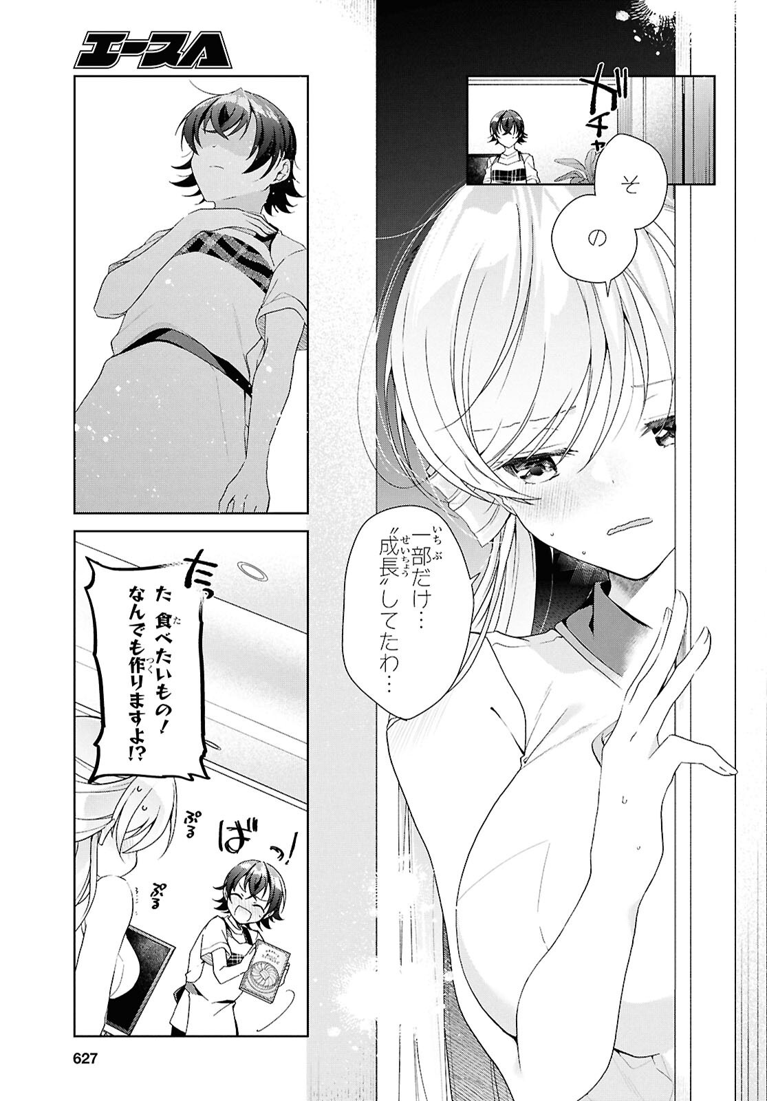 Isshiki-san wa Koi o Shiritai. Chap 47 - Next Chap 48