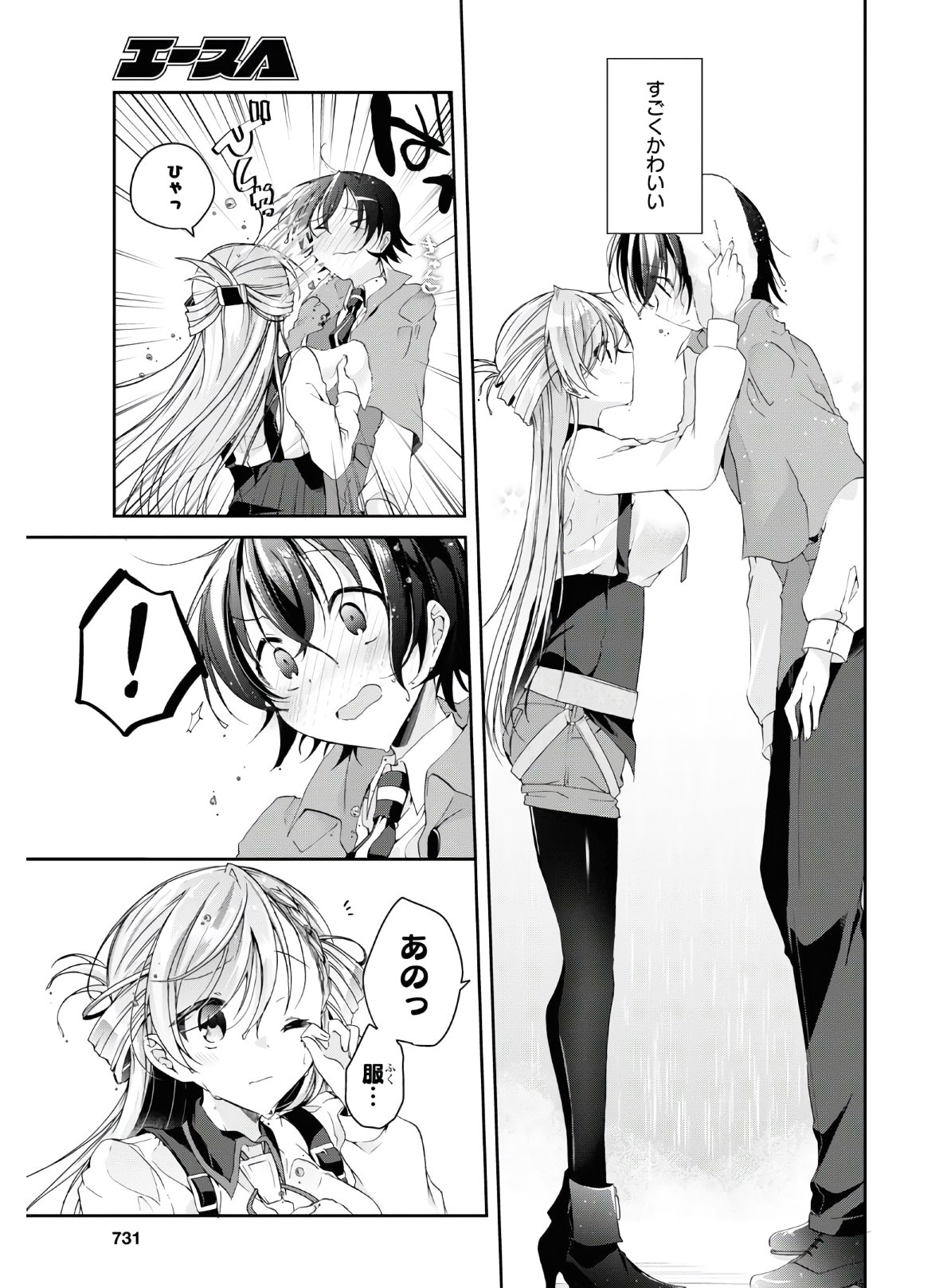 Isshiki-san wa Koi o Shiritai. Chap 5.5 - Next Chap 6.5