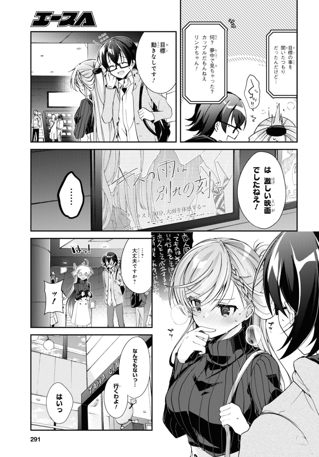 Isshiki-san wa Koi o Shiritai. Chap 5 - Next Chap 6