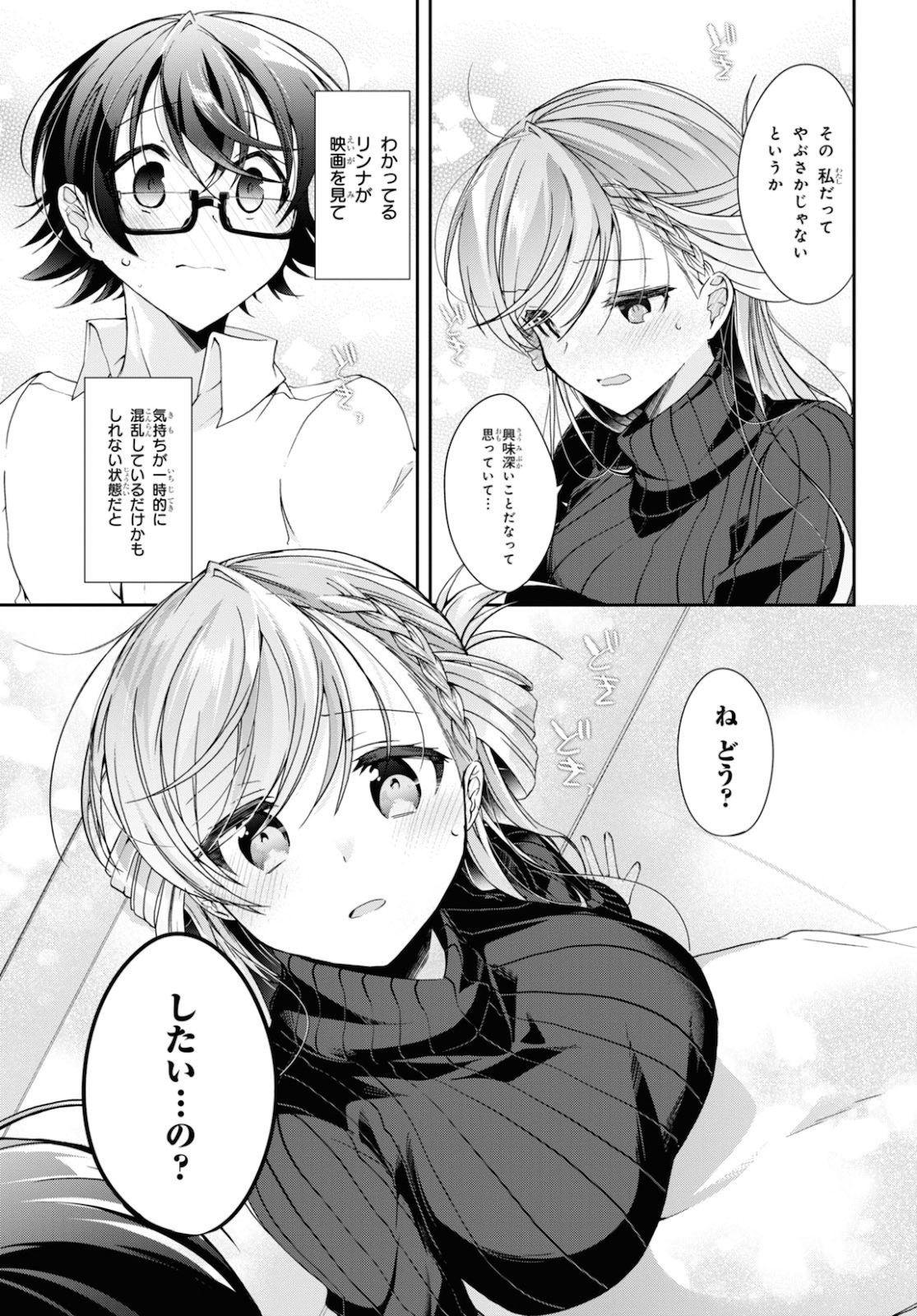 Isshiki-san wa Koi o Shiritai. Chap 5 - Next Chap 6