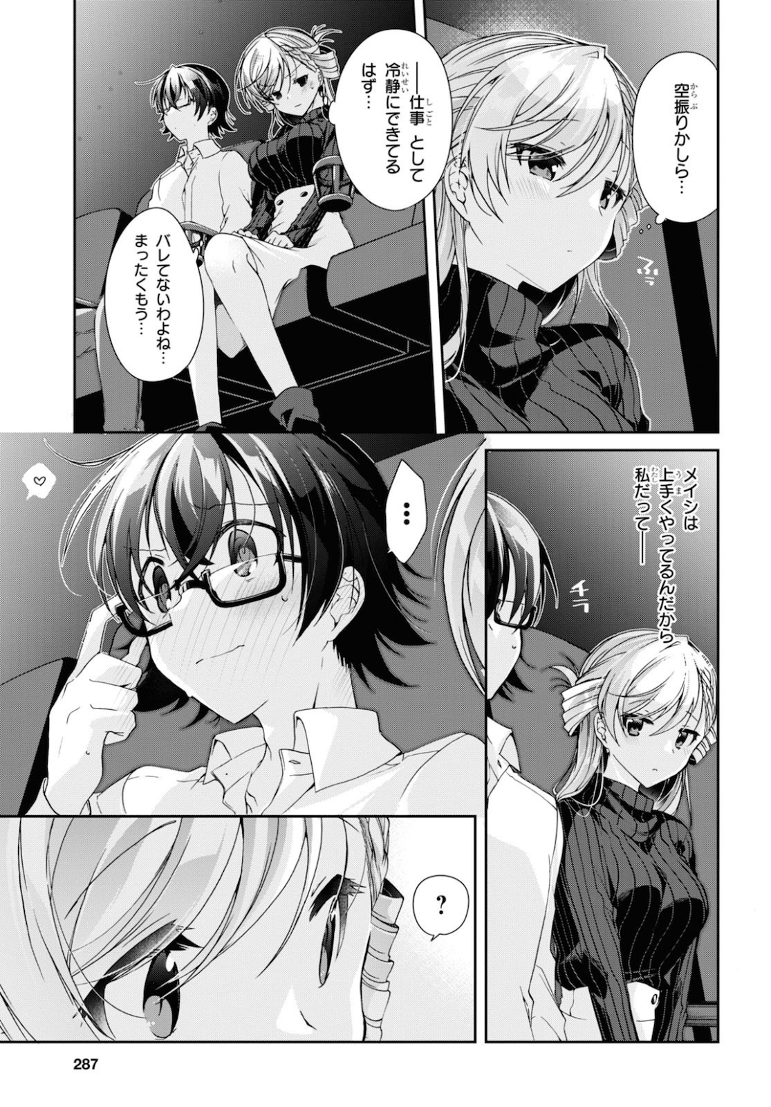 Isshiki-san wa Koi o Shiritai. Chap 5 - Next Chap 6