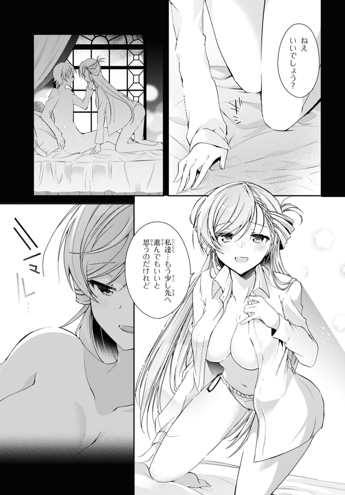 Isshiki-san wa Koi o Shiritai. Chap 5 - Next Chap 6