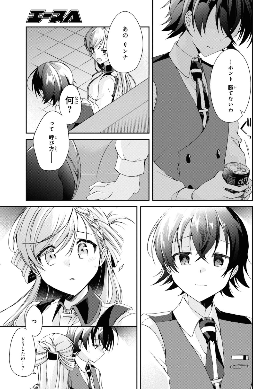 Isshiki-san wa Koi o Shiritai. Chap 5 - Next Chap 6