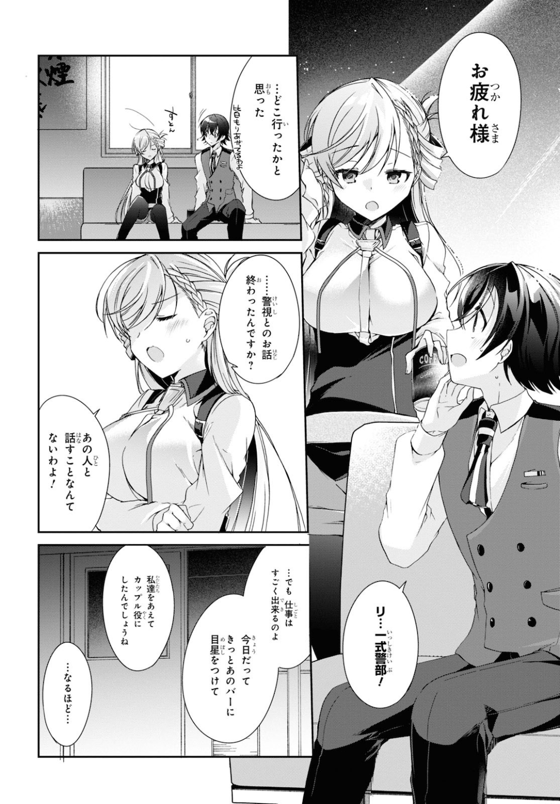 Isshiki-san wa Koi o Shiritai. Chap 5 - Next Chap 6