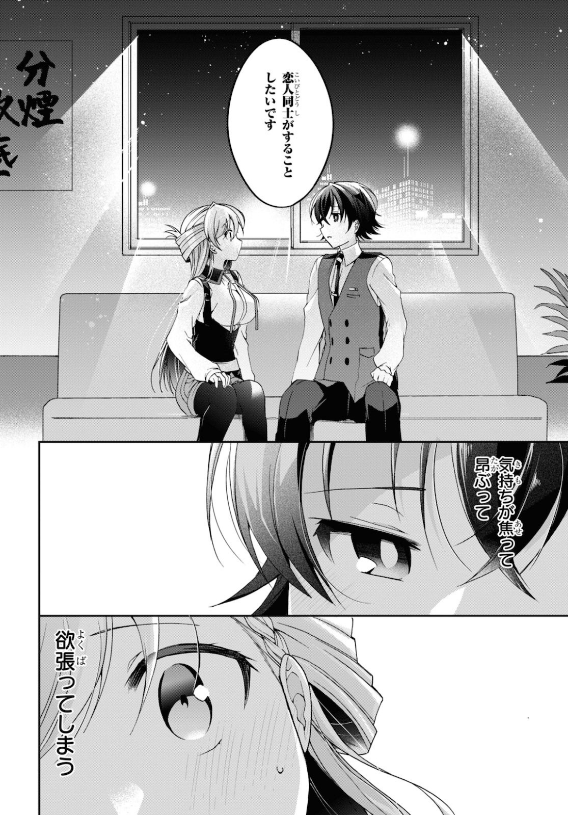 Isshiki-san wa Koi o Shiritai. Chap 5 - Next Chap 6