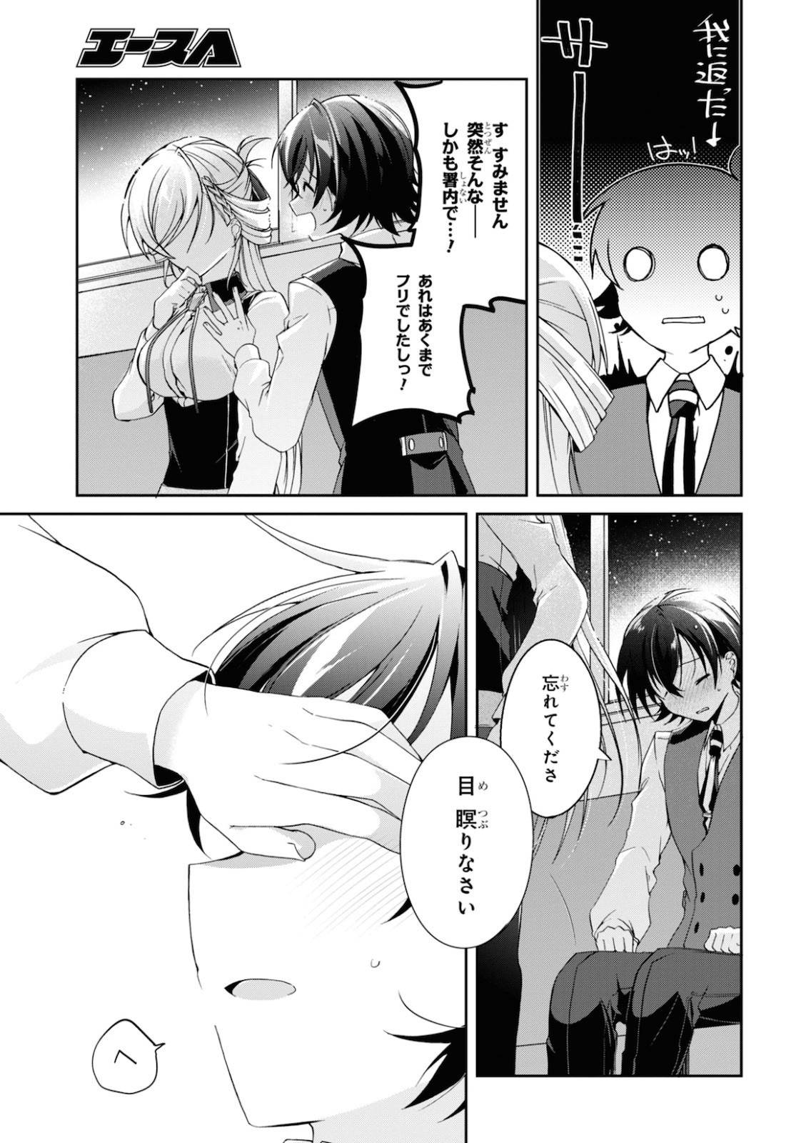 Isshiki-san wa Koi o Shiritai. Chap 5 - Next Chap 6