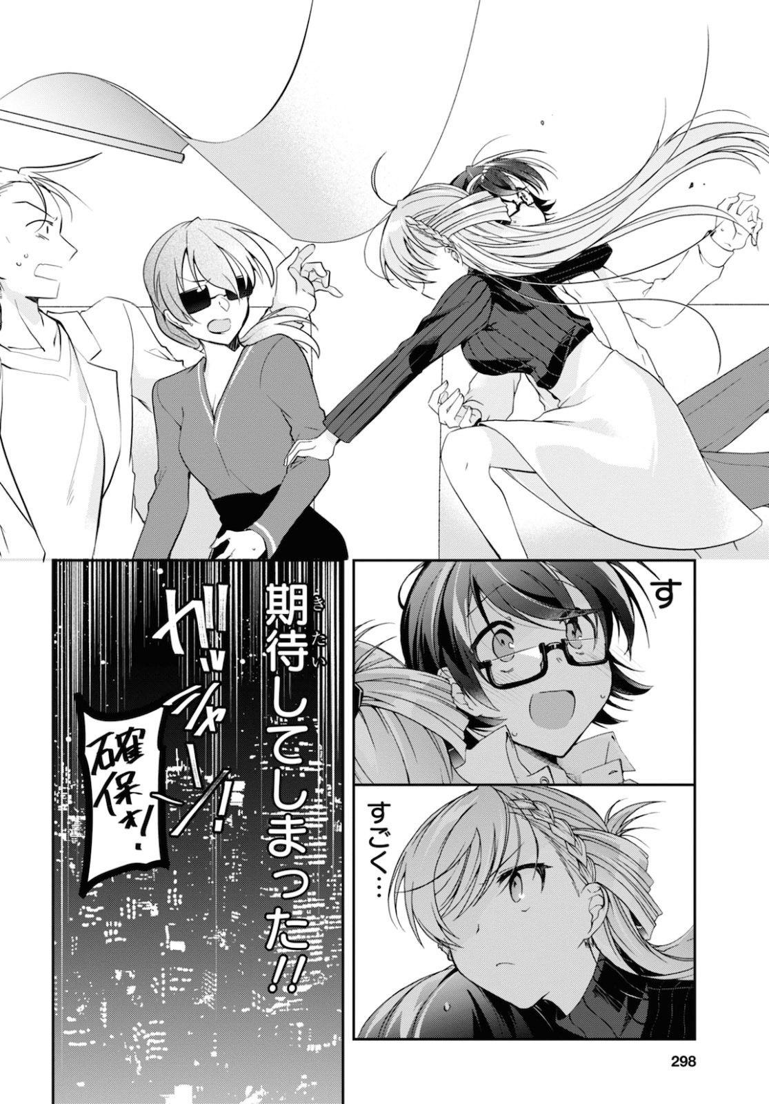 Isshiki-san wa Koi o Shiritai. Chap 5 - Next Chap 6