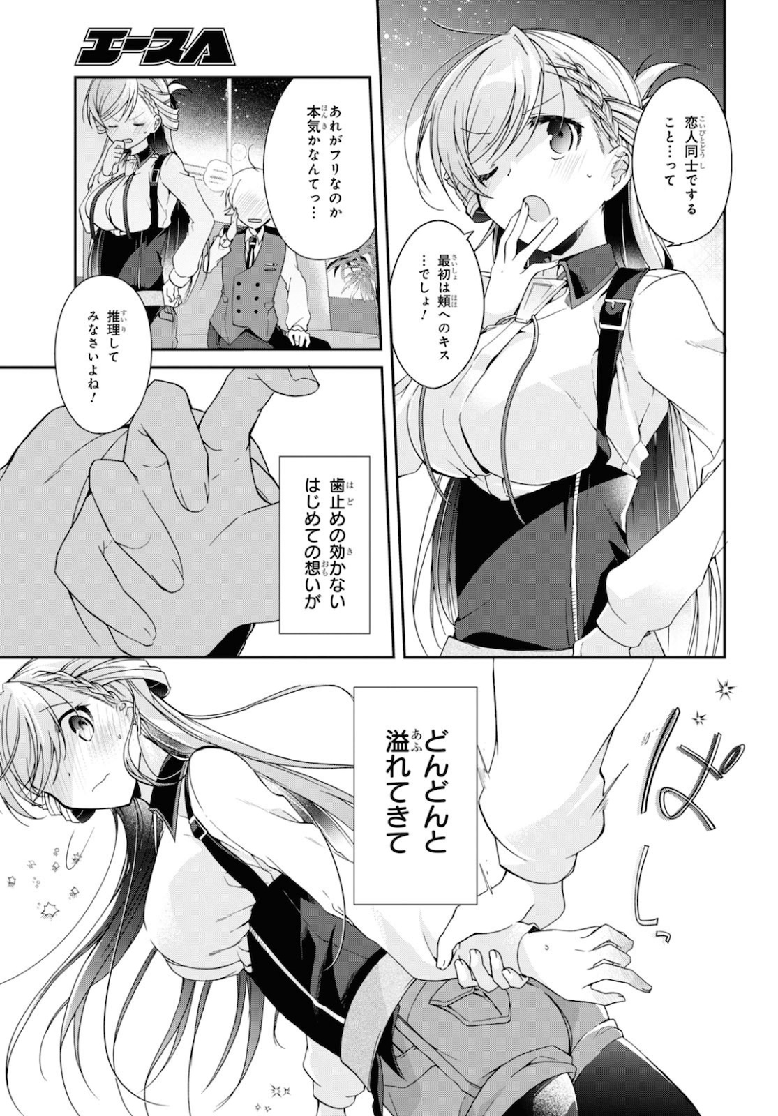 Isshiki-san wa Koi o Shiritai. Chap 5 - Next Chap 6
