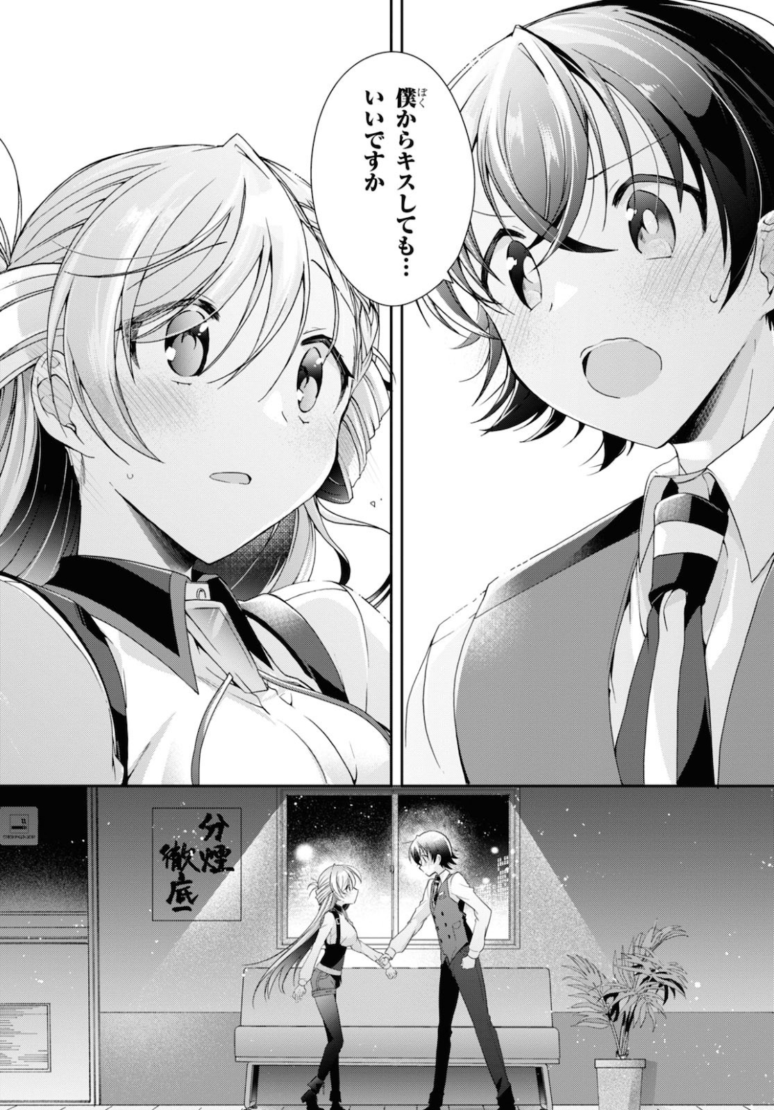Isshiki-san wa Koi o Shiritai. Chap 5 - Next Chap 6