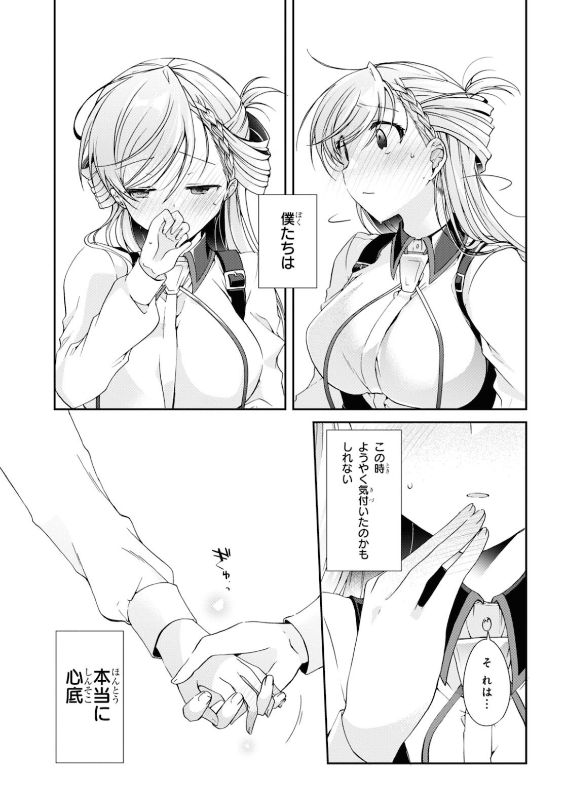 Isshiki-san wa Koi o Shiritai. Chap 5 - Next Chap 6