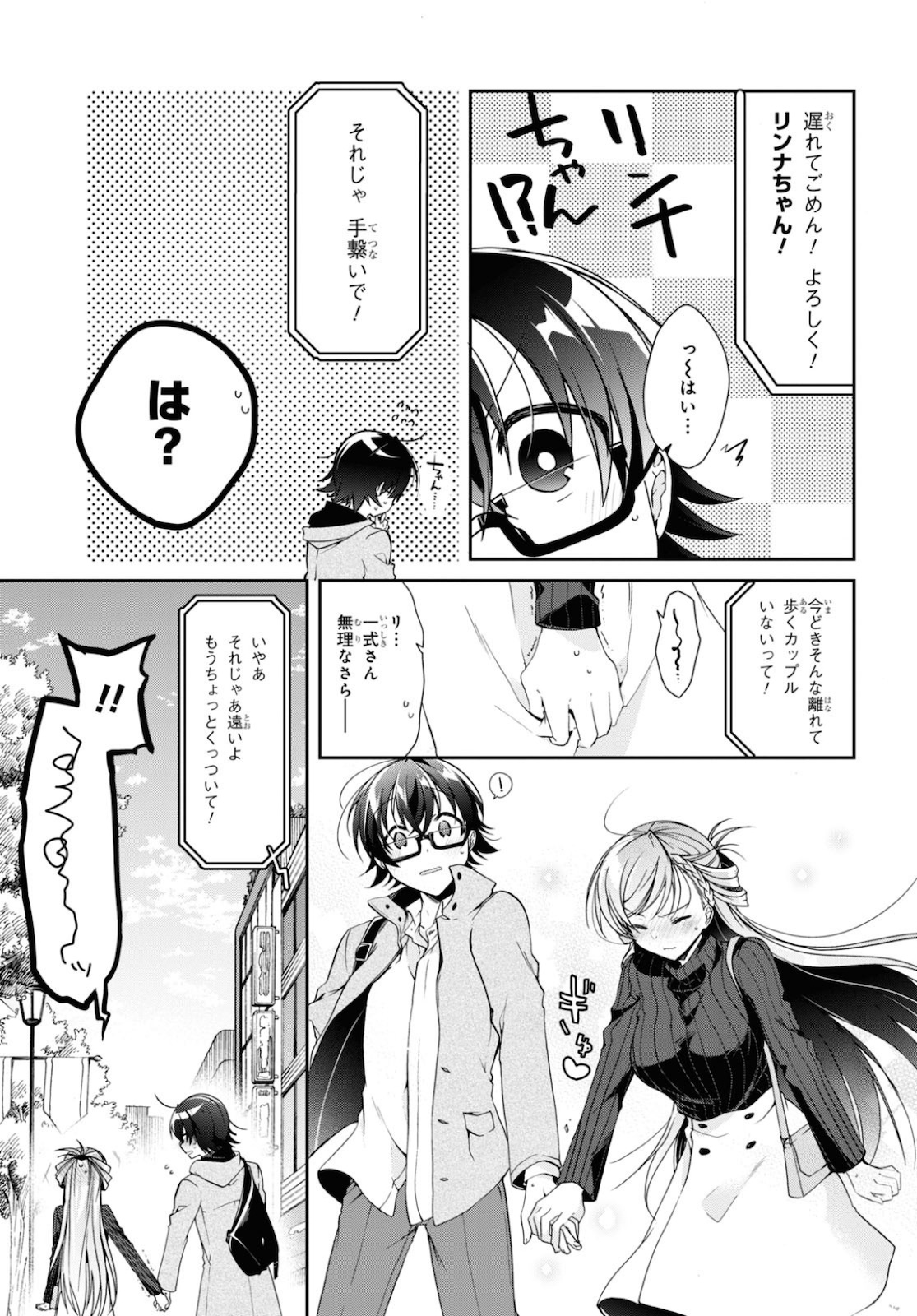 Isshiki-san wa Koi o Shiritai. Chap 5 - Next Chap 6