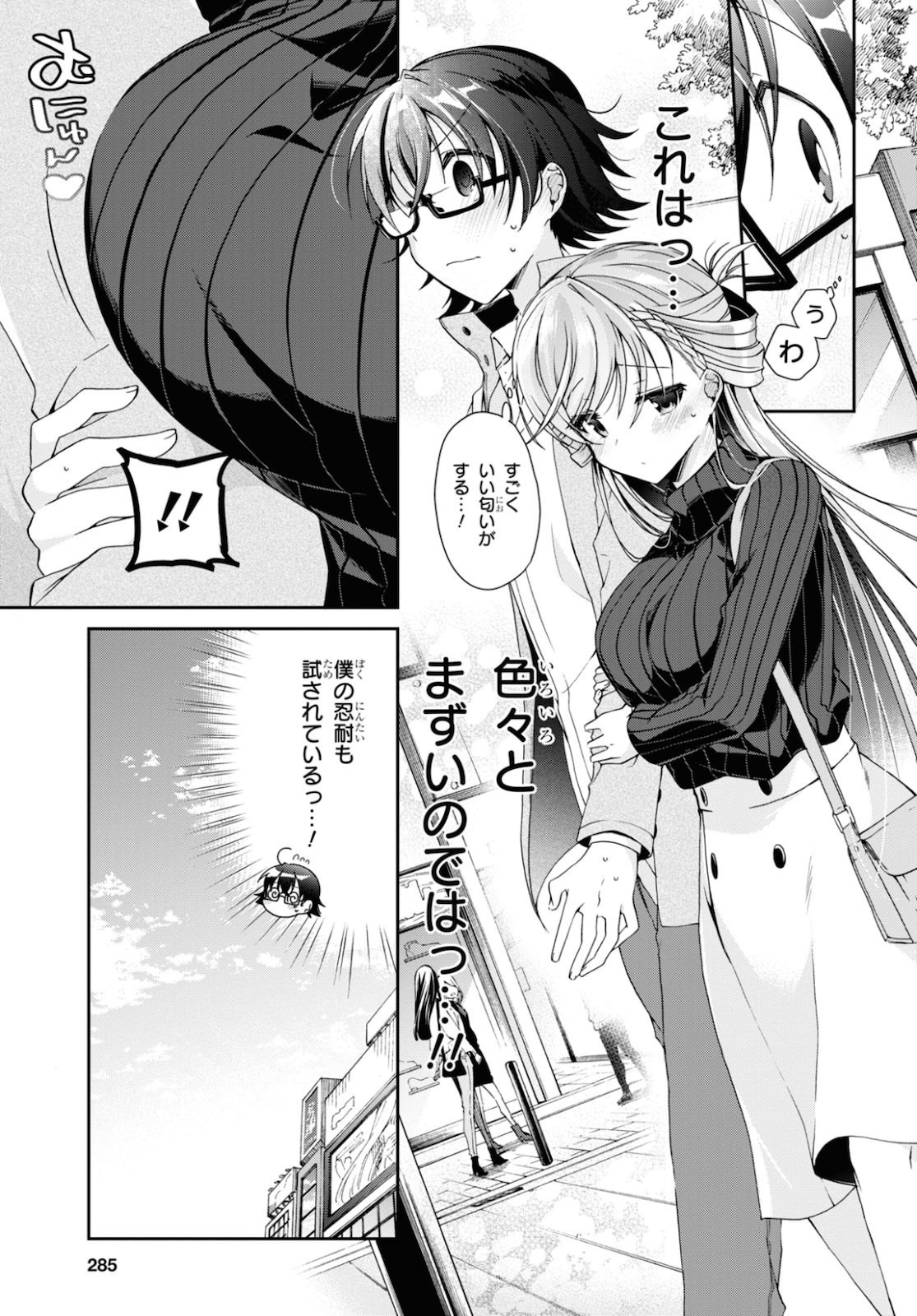 Isshiki-san wa Koi o Shiritai. Chap 5 - Next Chap 6