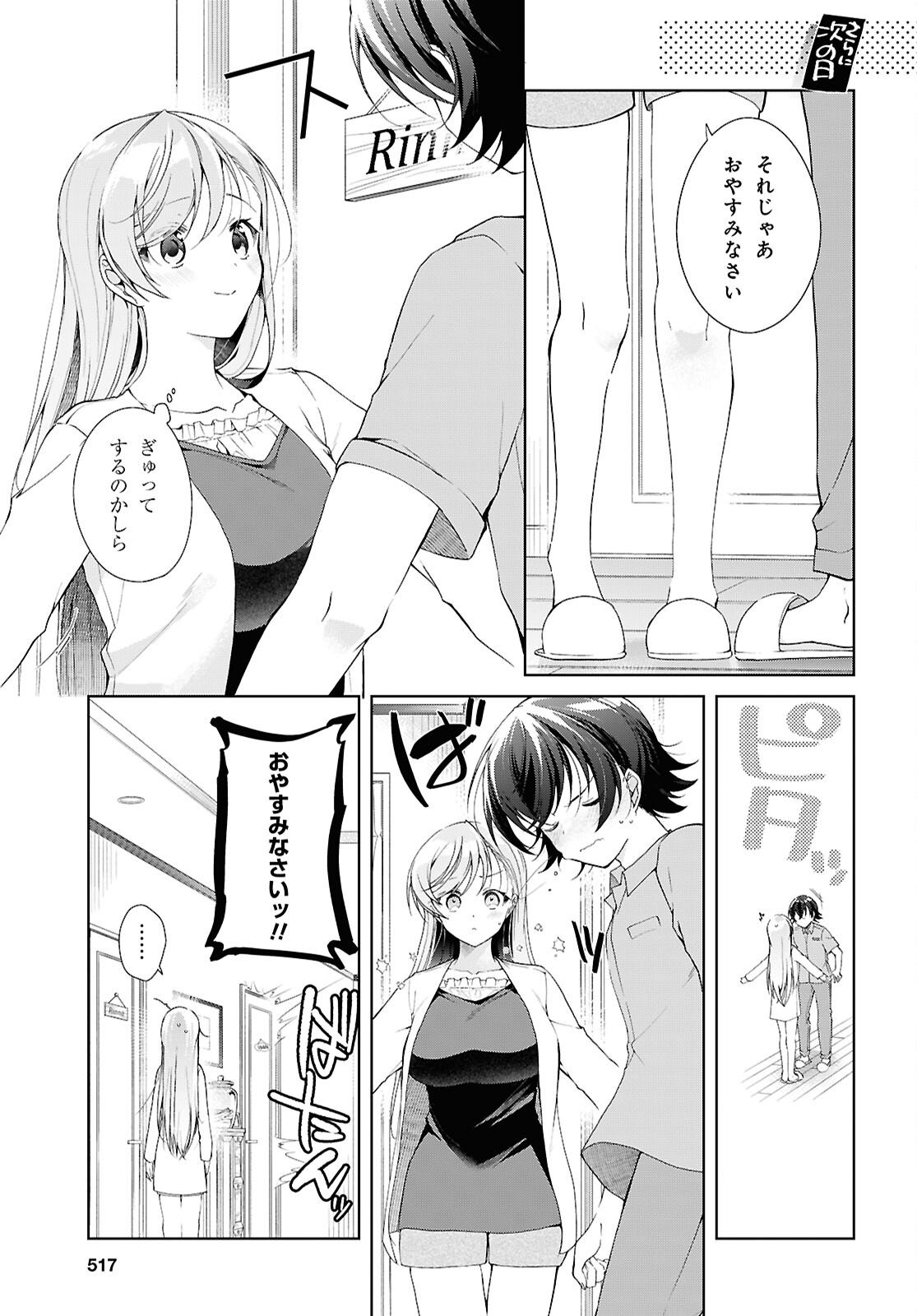 Isshiki-san wa Koi o Shiritai. Chap 50 - Next Chap 51