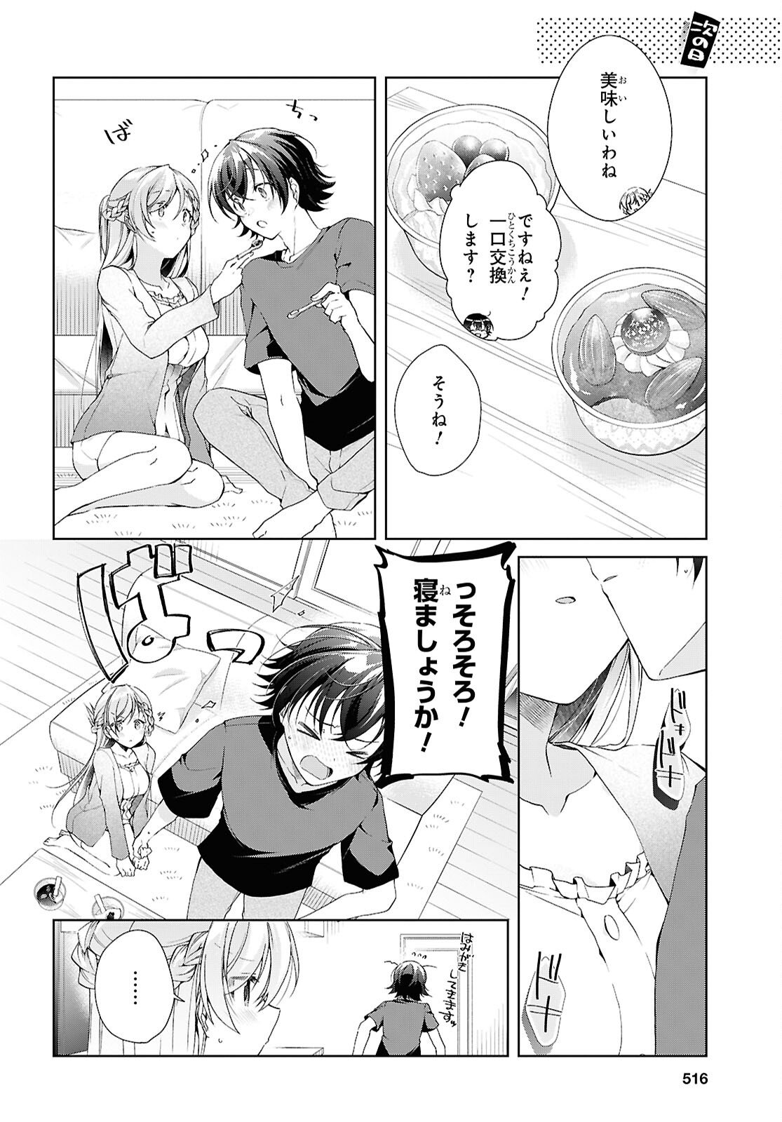 Isshiki-san wa Koi o Shiritai. Chap 50 - Next Chap 51