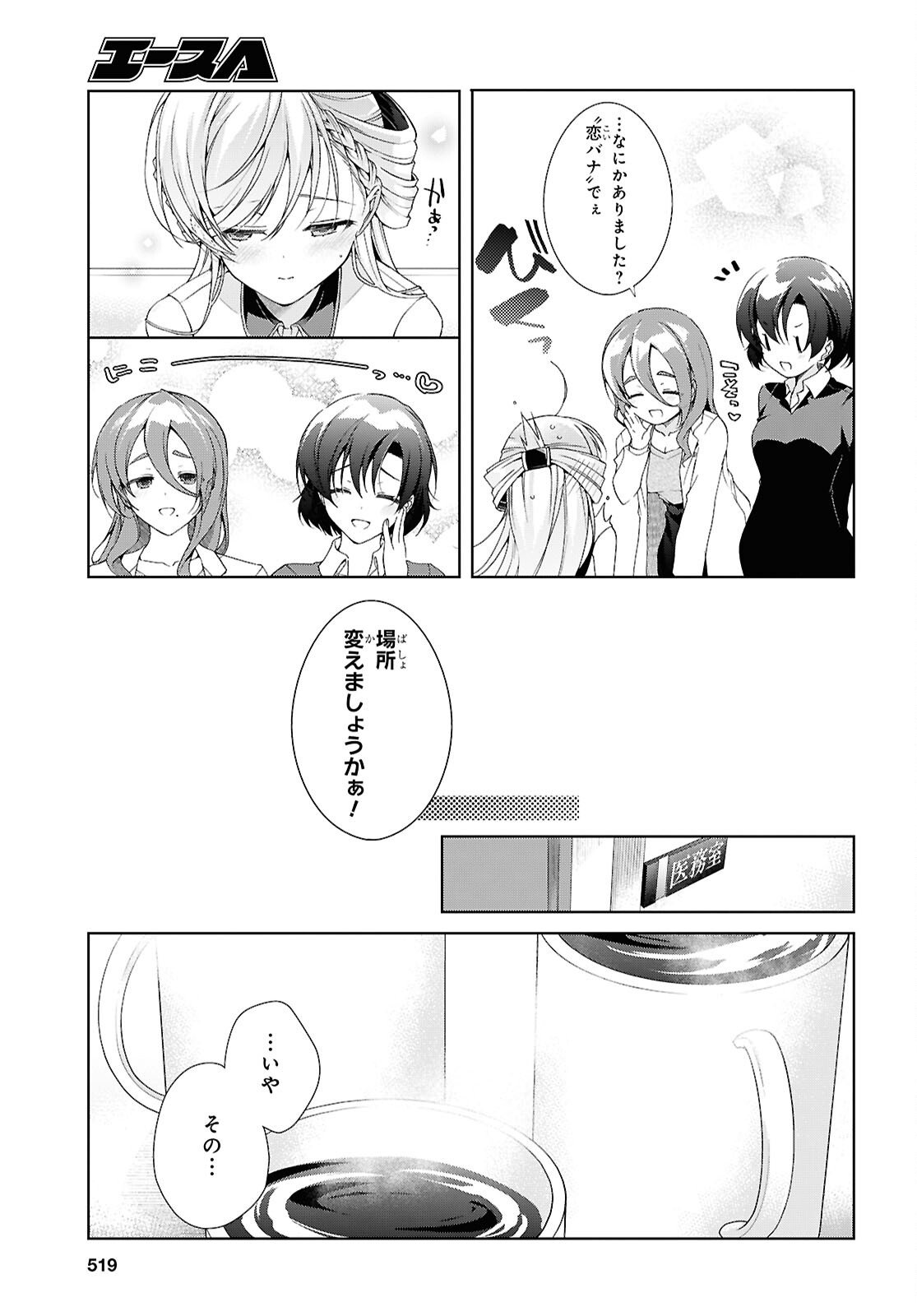 Isshiki-san wa Koi o Shiritai. Chap 50 - Next Chap 51