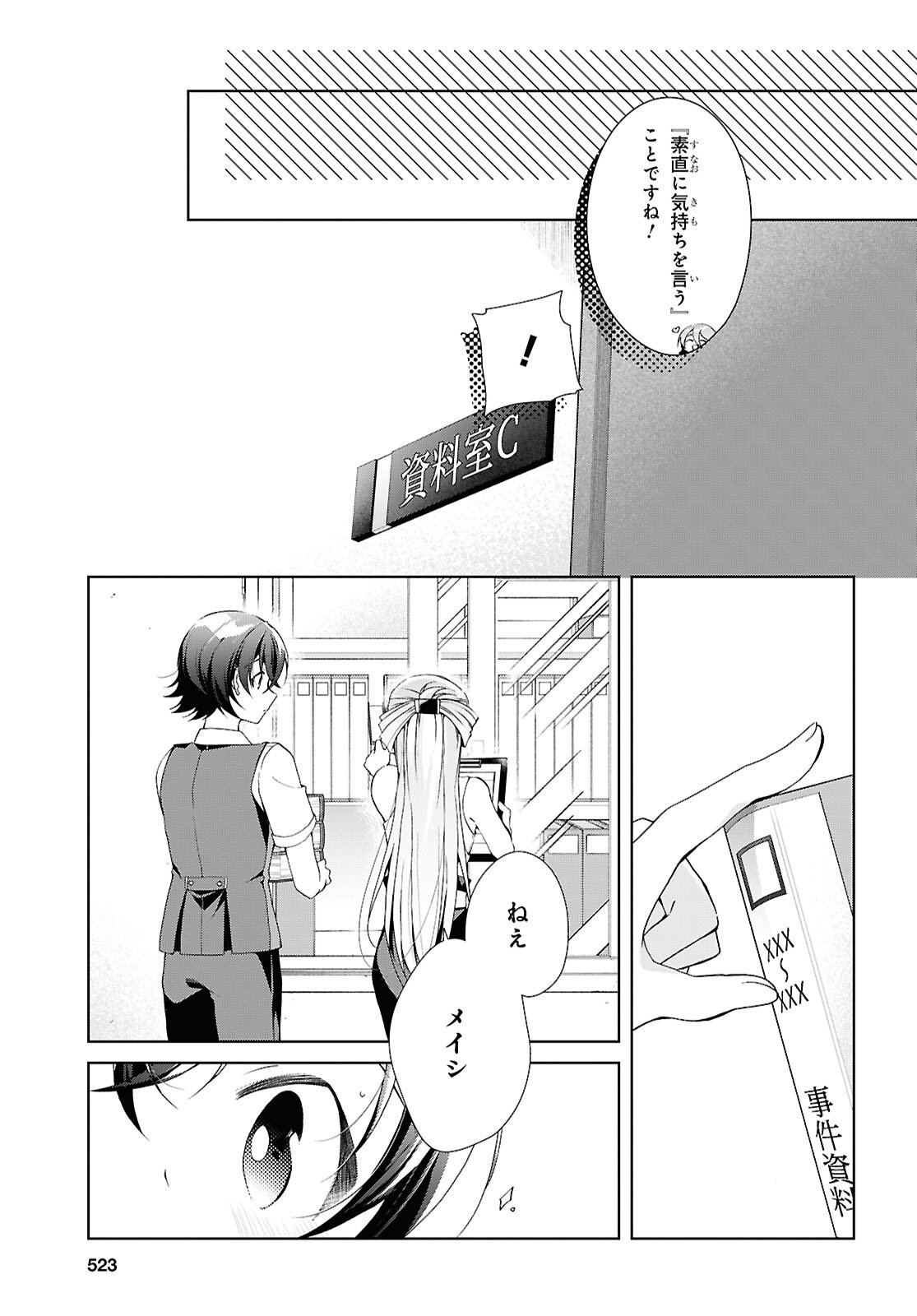 Isshiki-san wa Koi o Shiritai. Chap 50 - Next Chap 51