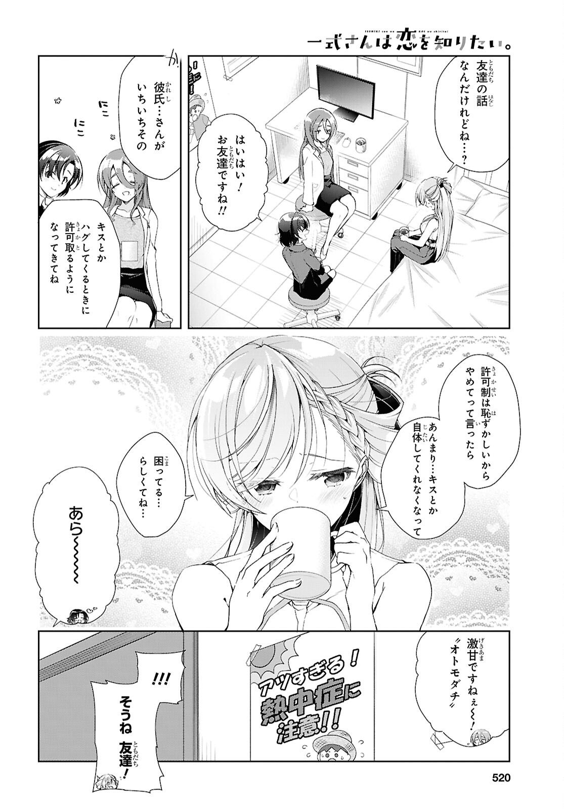 Isshiki-san wa Koi o Shiritai. Chap 50 - Next Chap 51