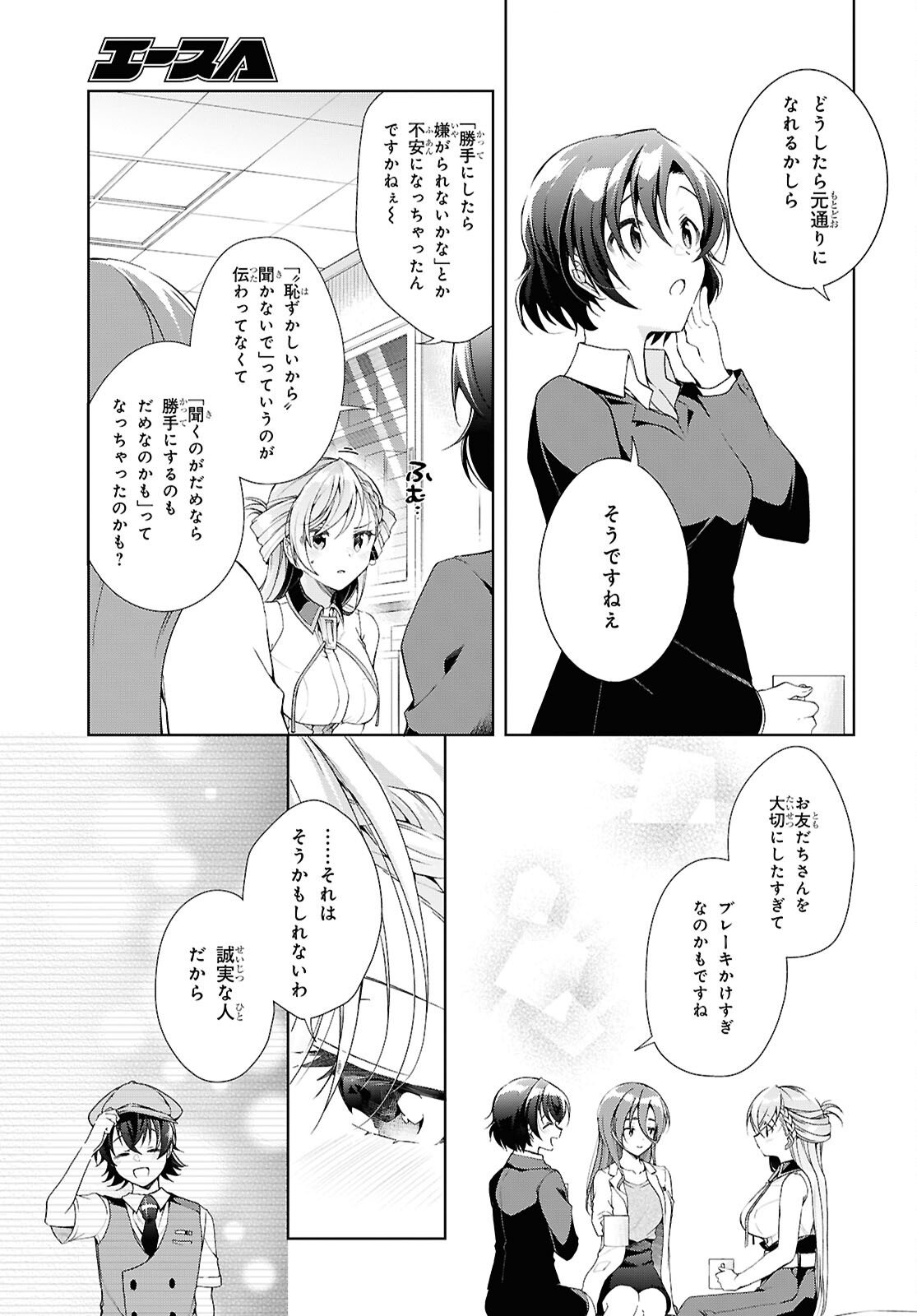 Isshiki-san wa Koi o Shiritai. Chap 50 - Next Chap 51