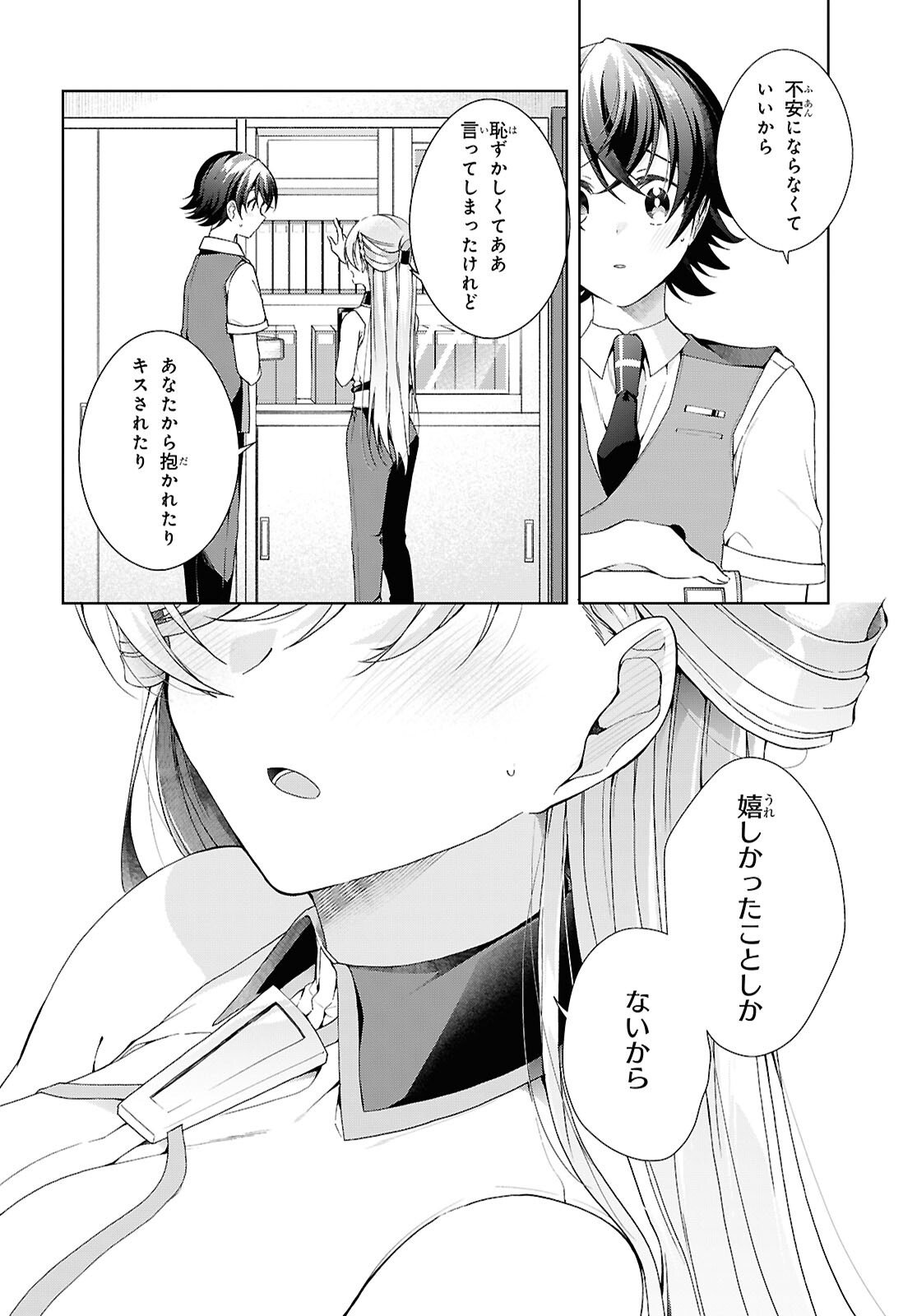 Isshiki-san wa Koi o Shiritai. Chap 50 - Next Chap 51