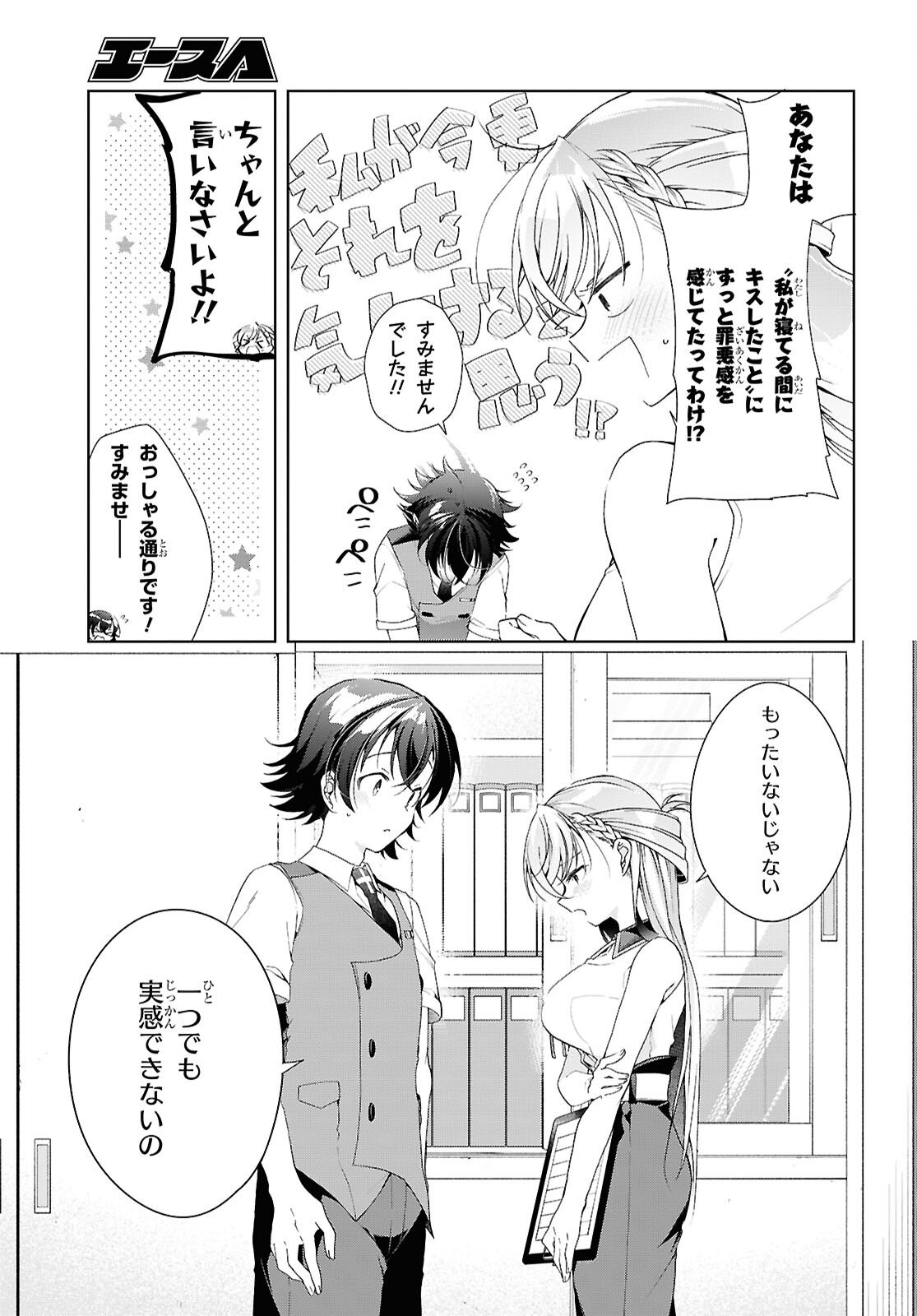 Isshiki-san wa Koi o Shiritai. Chap 50 - Next Chap 51