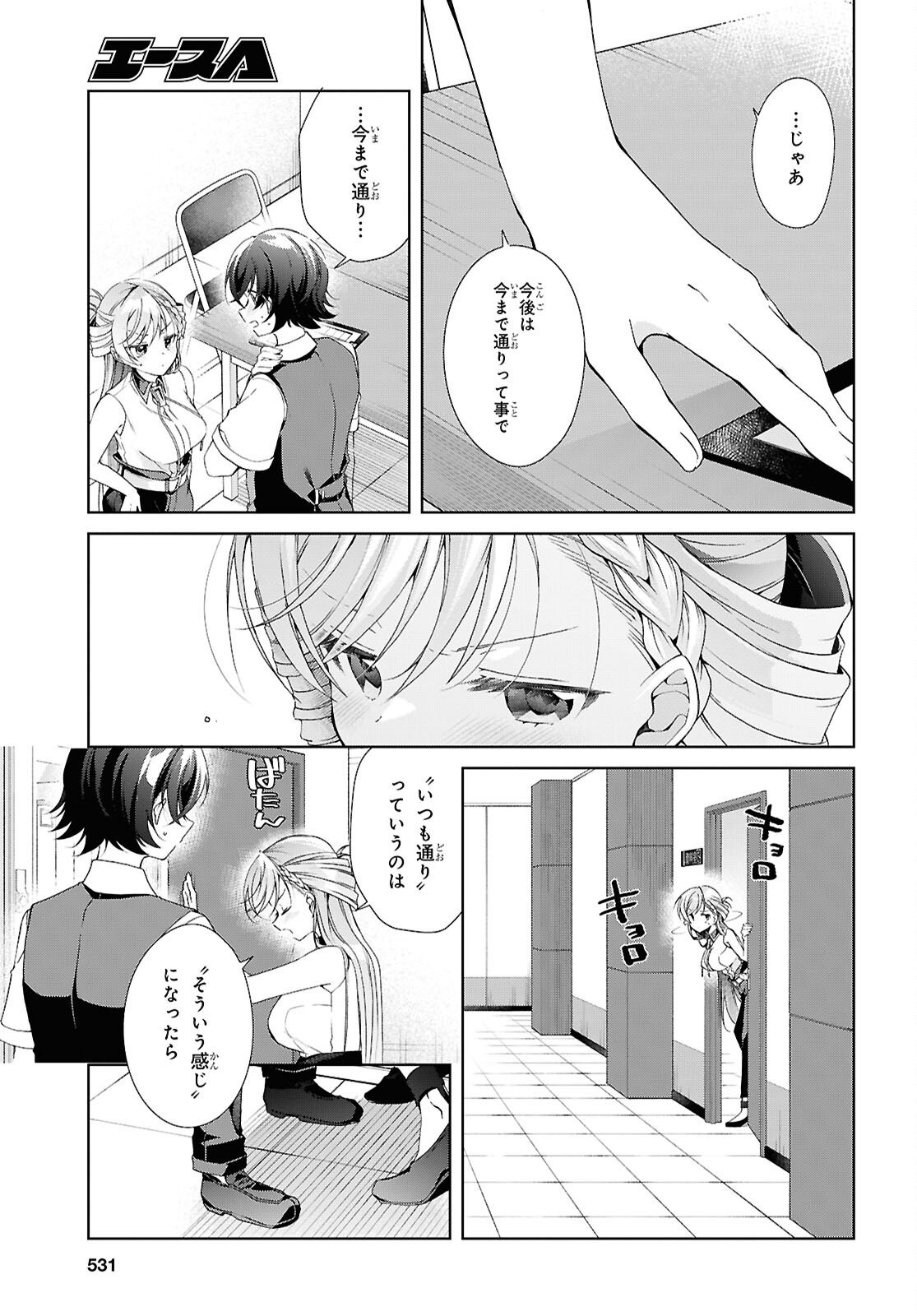 Isshiki-san wa Koi o Shiritai. Chap 50 - Next Chap 51