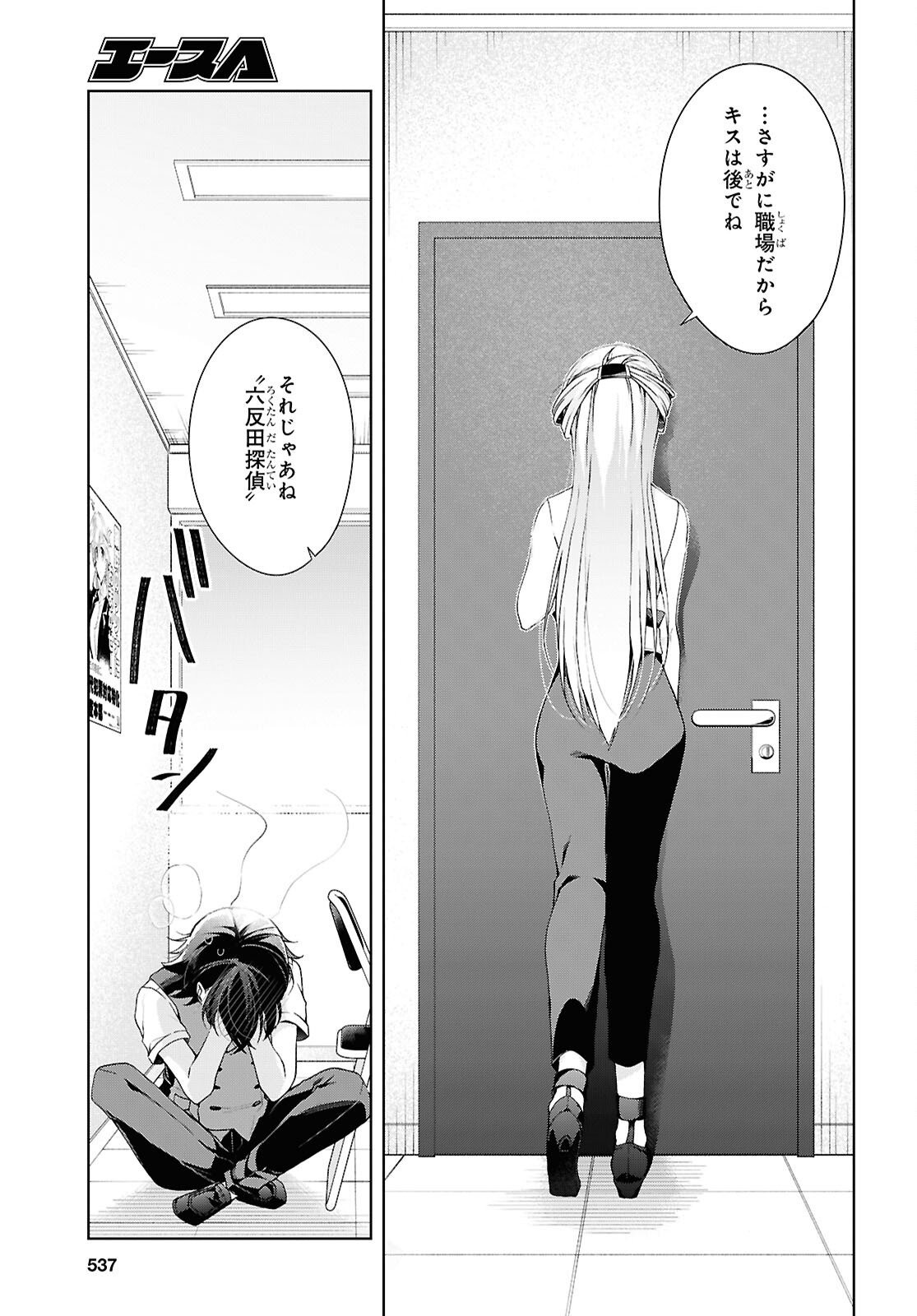 Isshiki-san wa Koi o Shiritai. Chap 50 - Next Chap 51