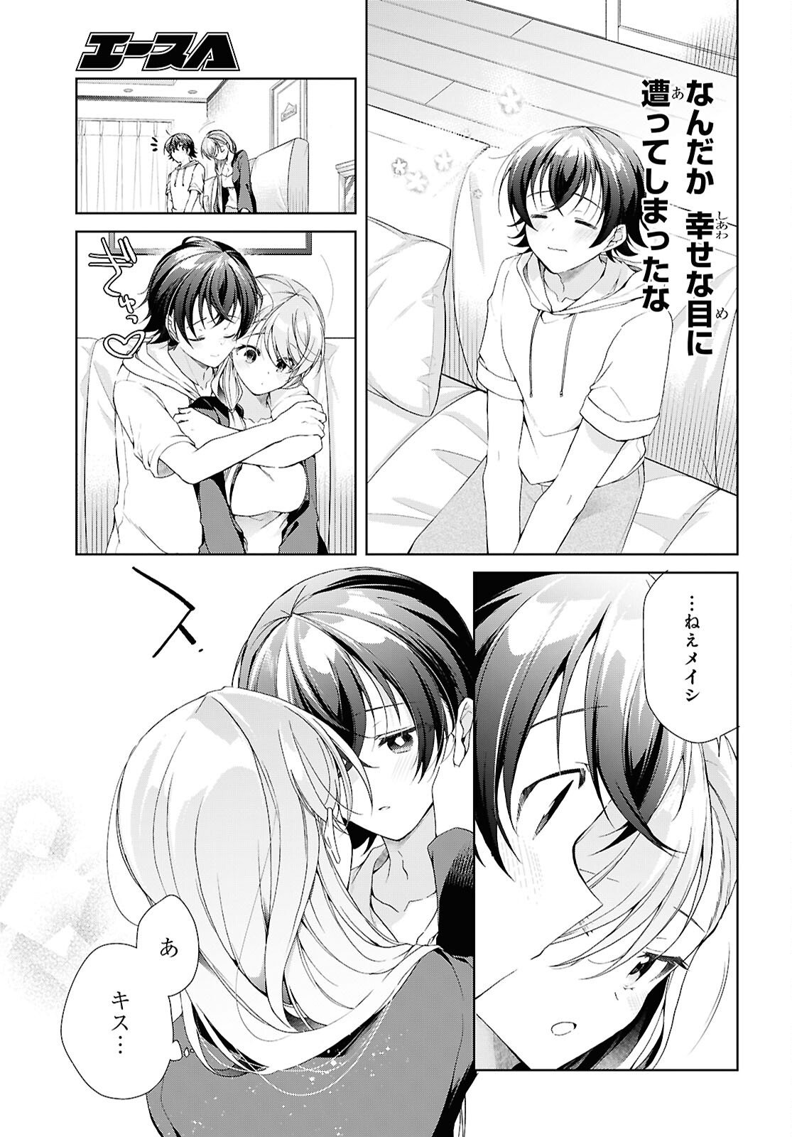 Isshiki-san wa Koi o Shiritai. Chap 50 - Next Chap 51