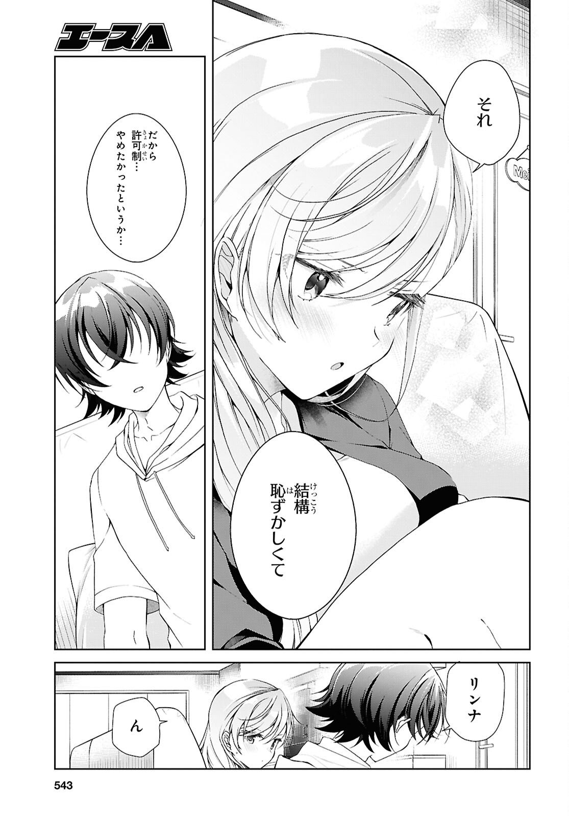Isshiki-san wa Koi o Shiritai. Chap 50 - Next Chap 51