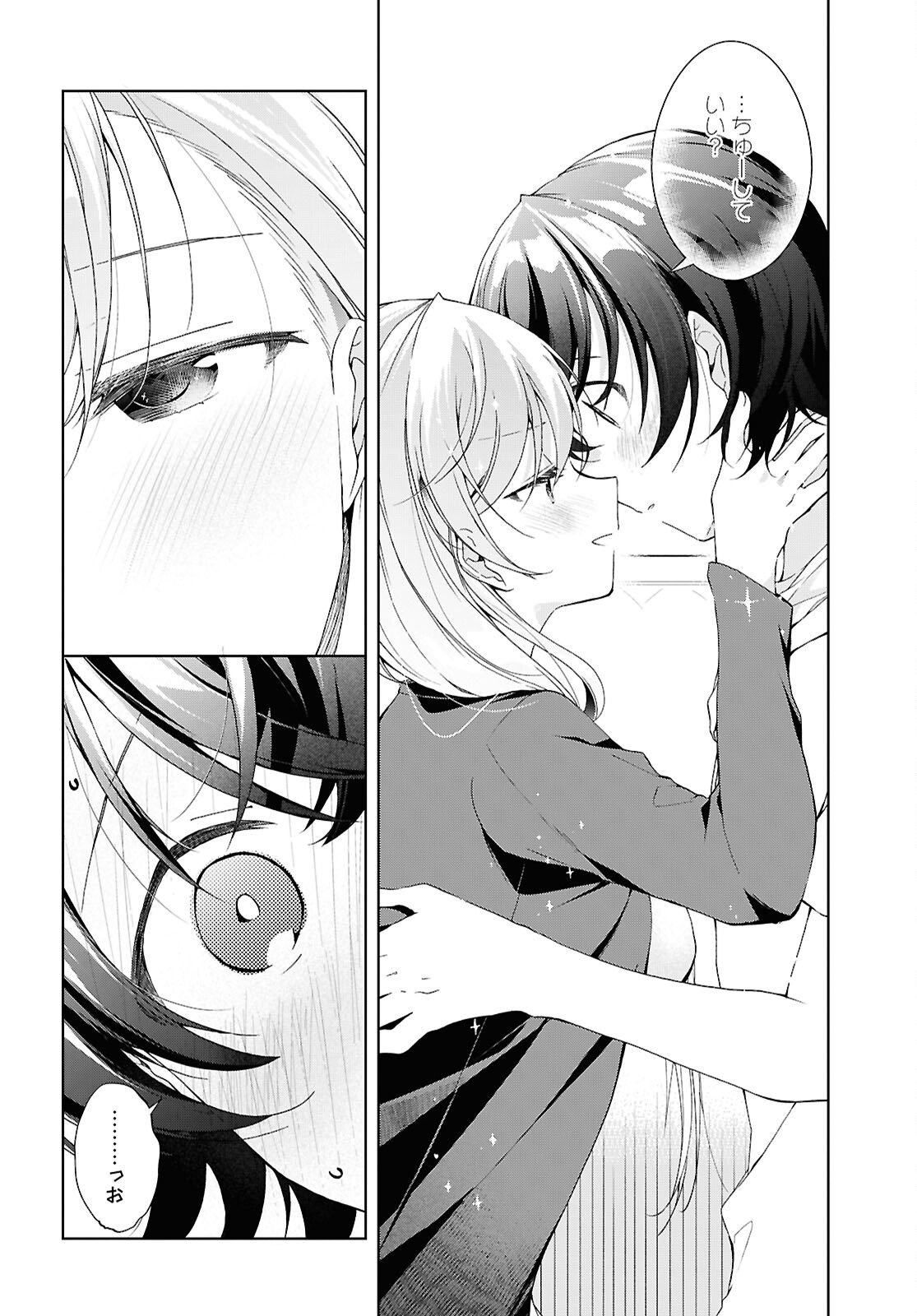 Isshiki-san wa Koi o Shiritai. Chap 50 - Next Chap 51