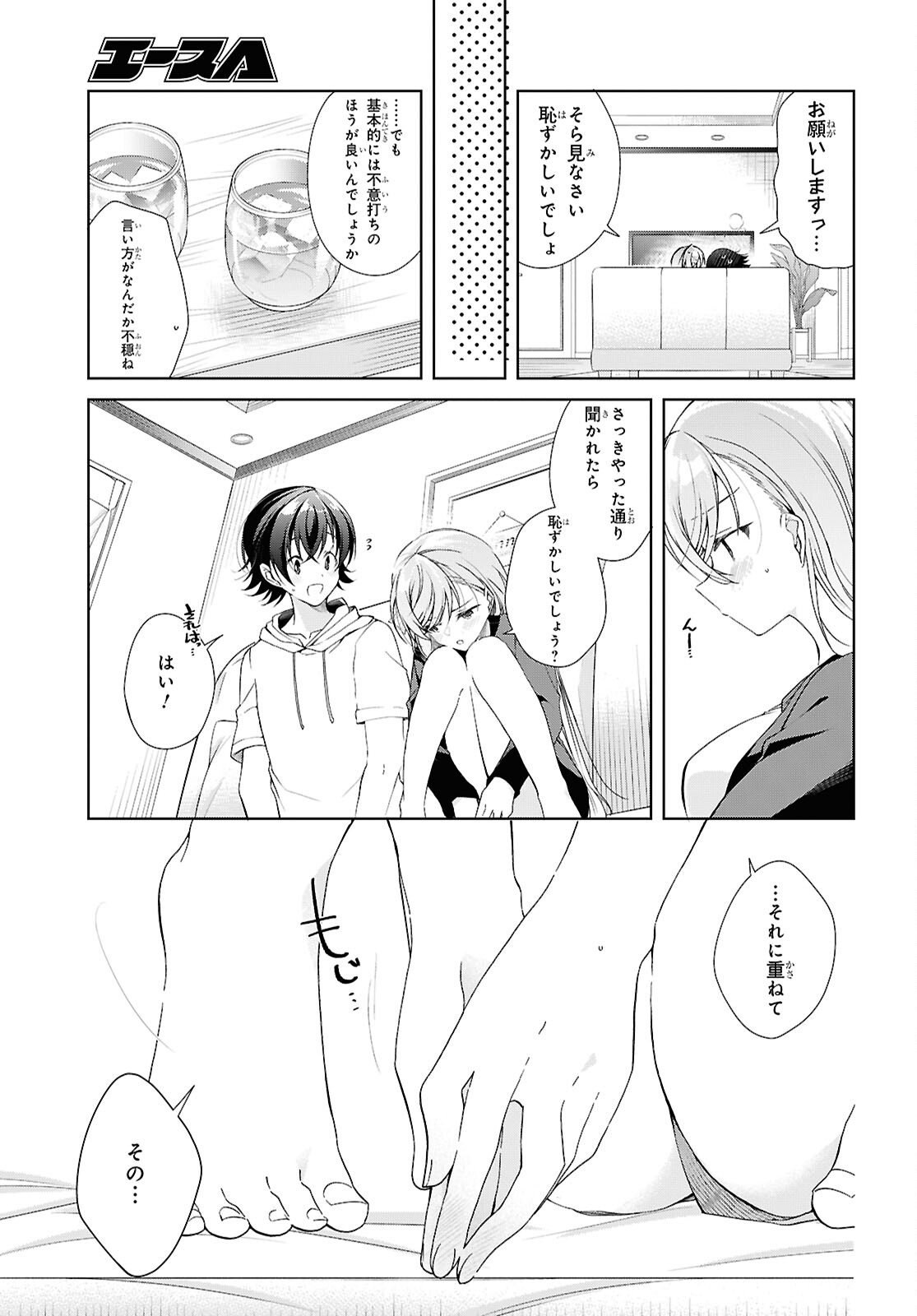 Isshiki-san wa Koi o Shiritai. Chap 50 - Next Chap 51