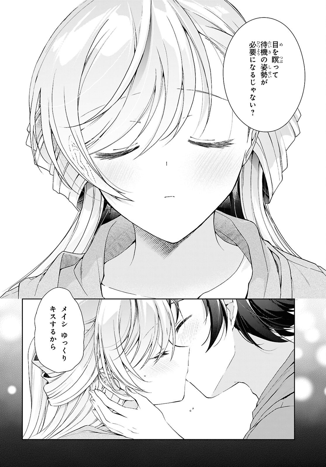 Isshiki-san wa Koi o Shiritai. Chap 50 - Next Chap 51