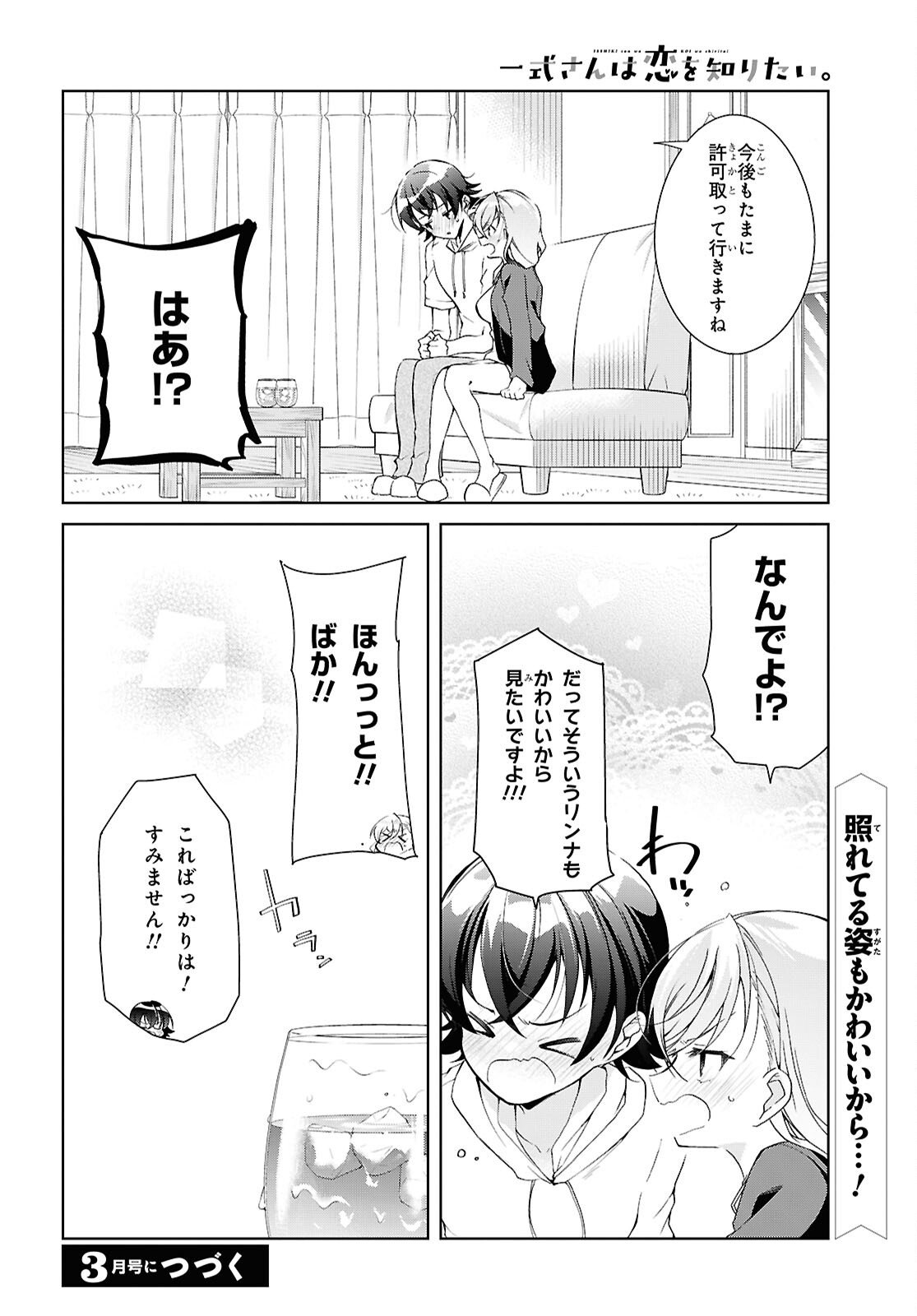 Isshiki-san wa Koi o Shiritai. Chap 50 - Next Chap 51